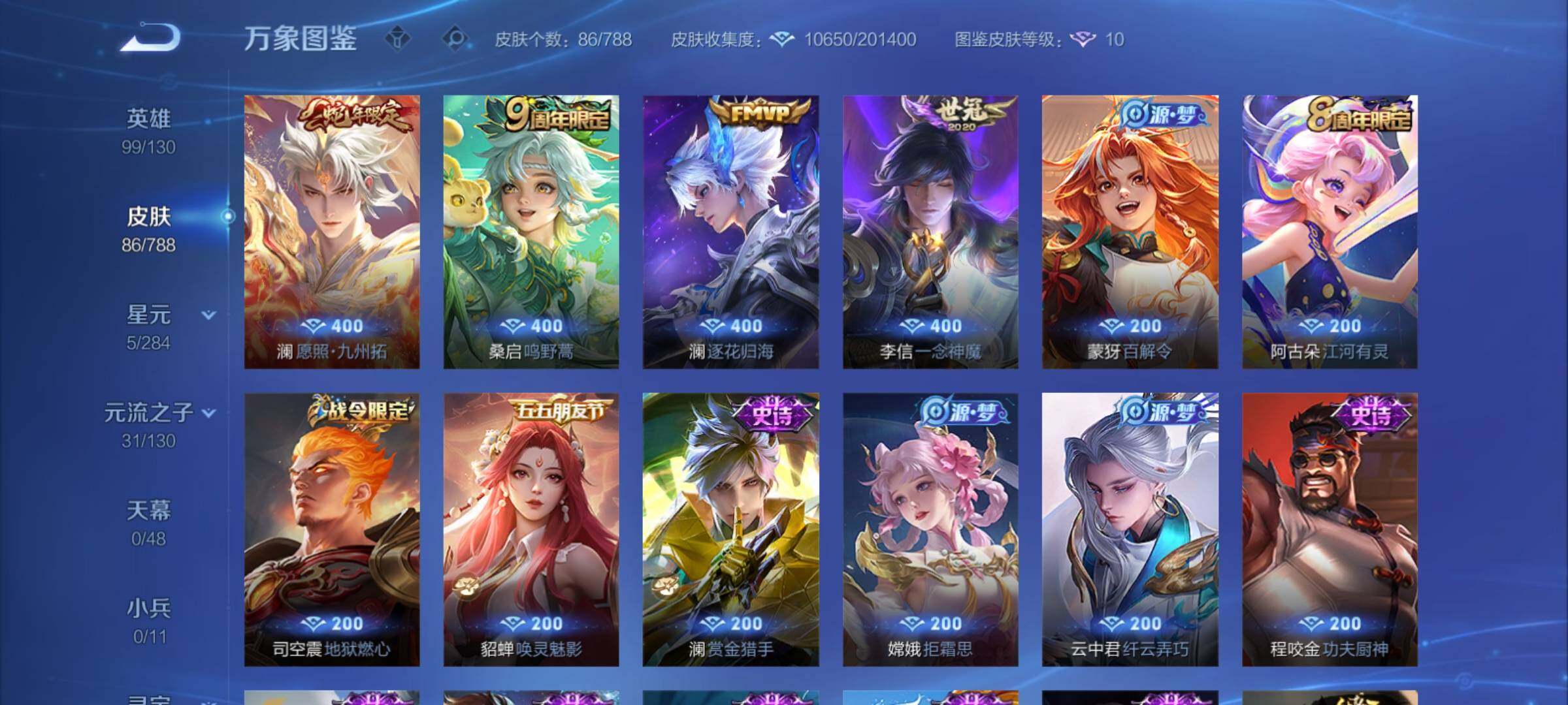 WZCMY4317325王者荣耀账号详情图6