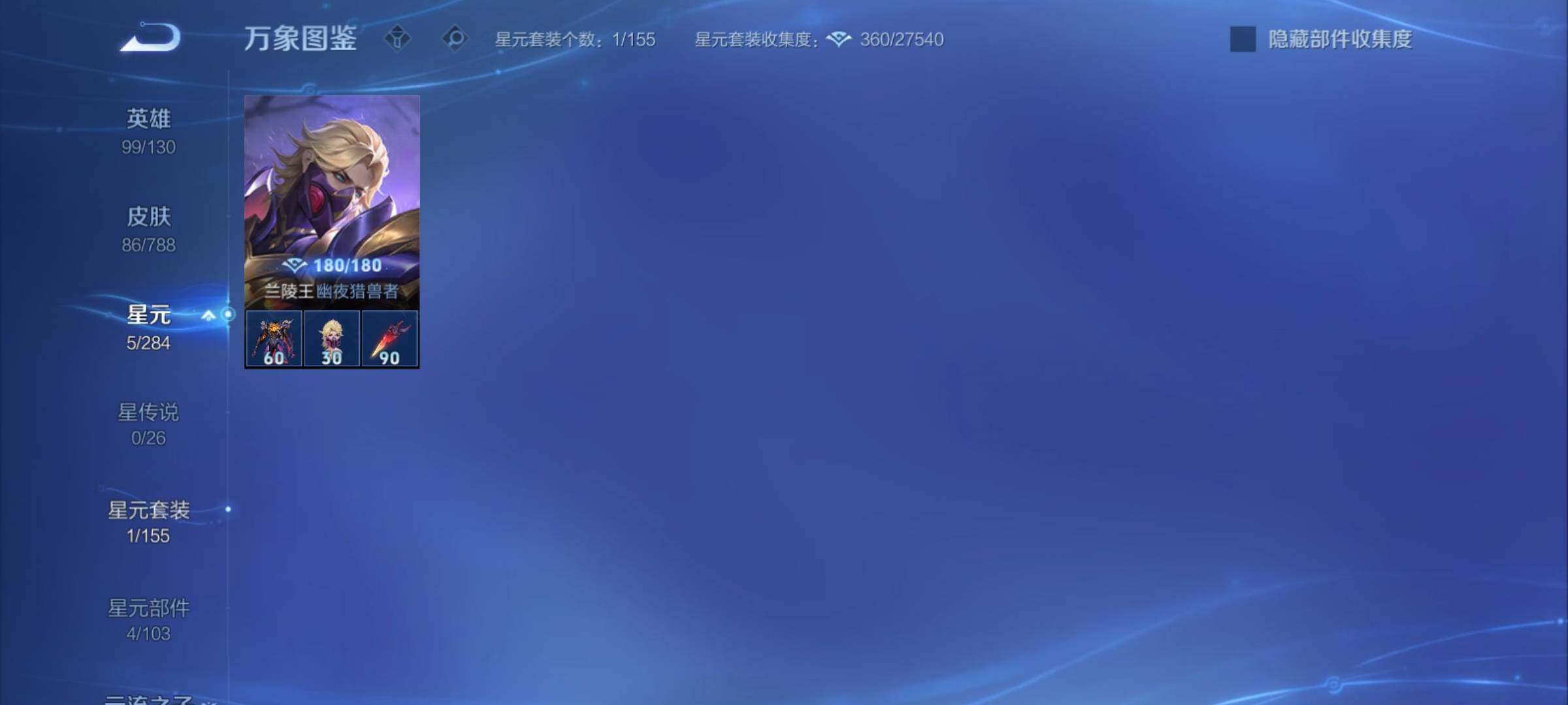 WZCMY4317325王者荣耀账号详情图7