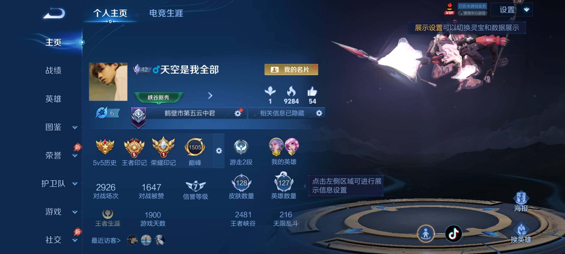 WZCMY4317392王者荣耀账号详情图2