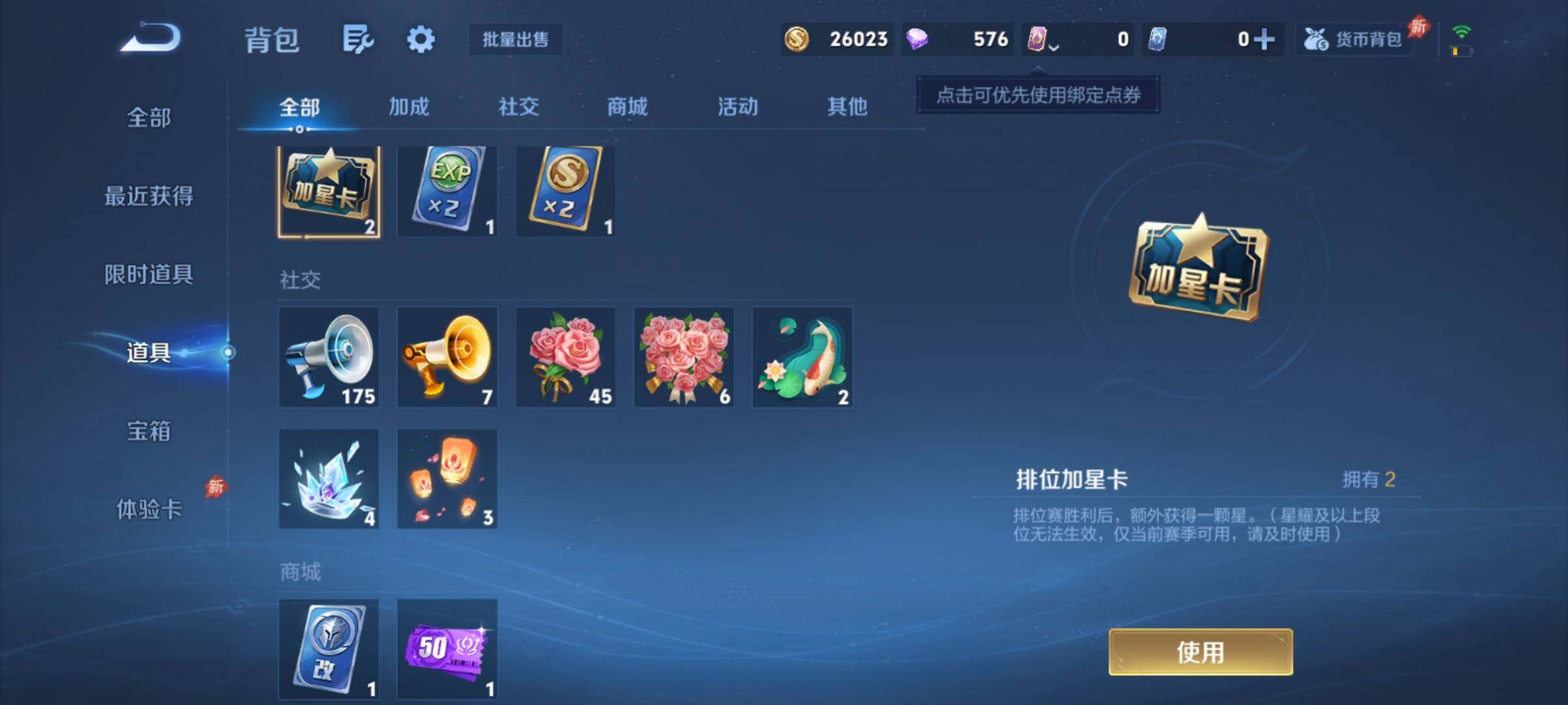 WZCMY4317325王者荣耀账号详情图10