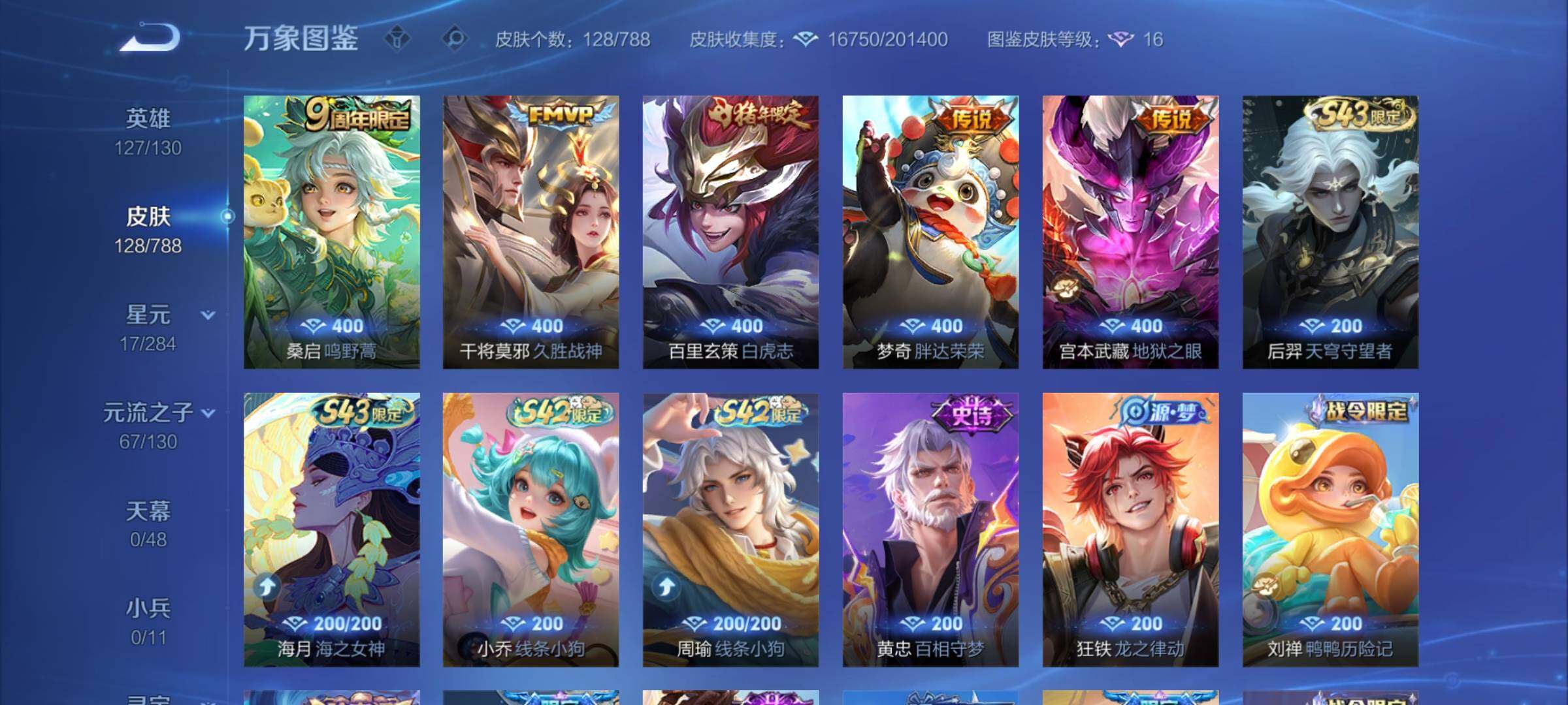 WZCMY4317392王者荣耀账号详情图6