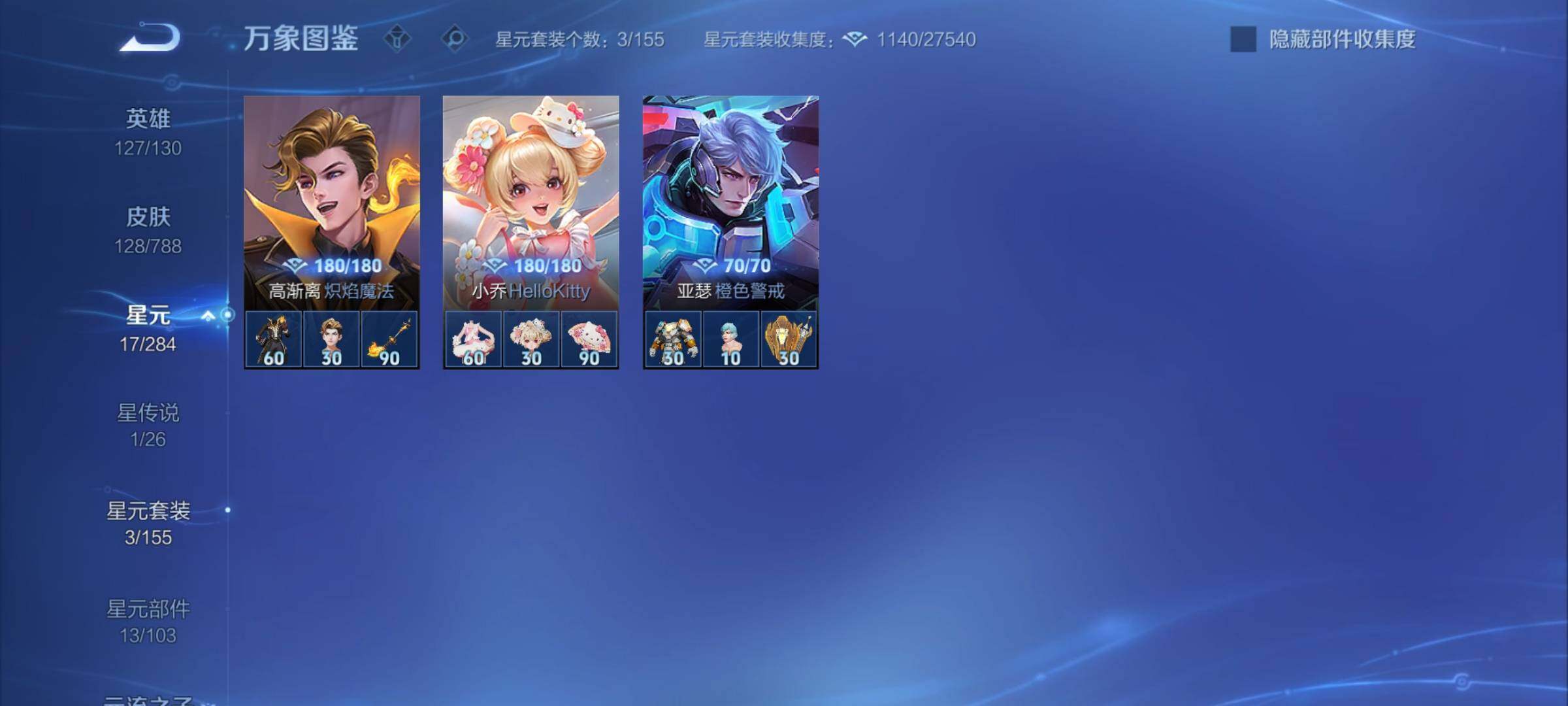 WZCMY4317392王者荣耀账号详情图9