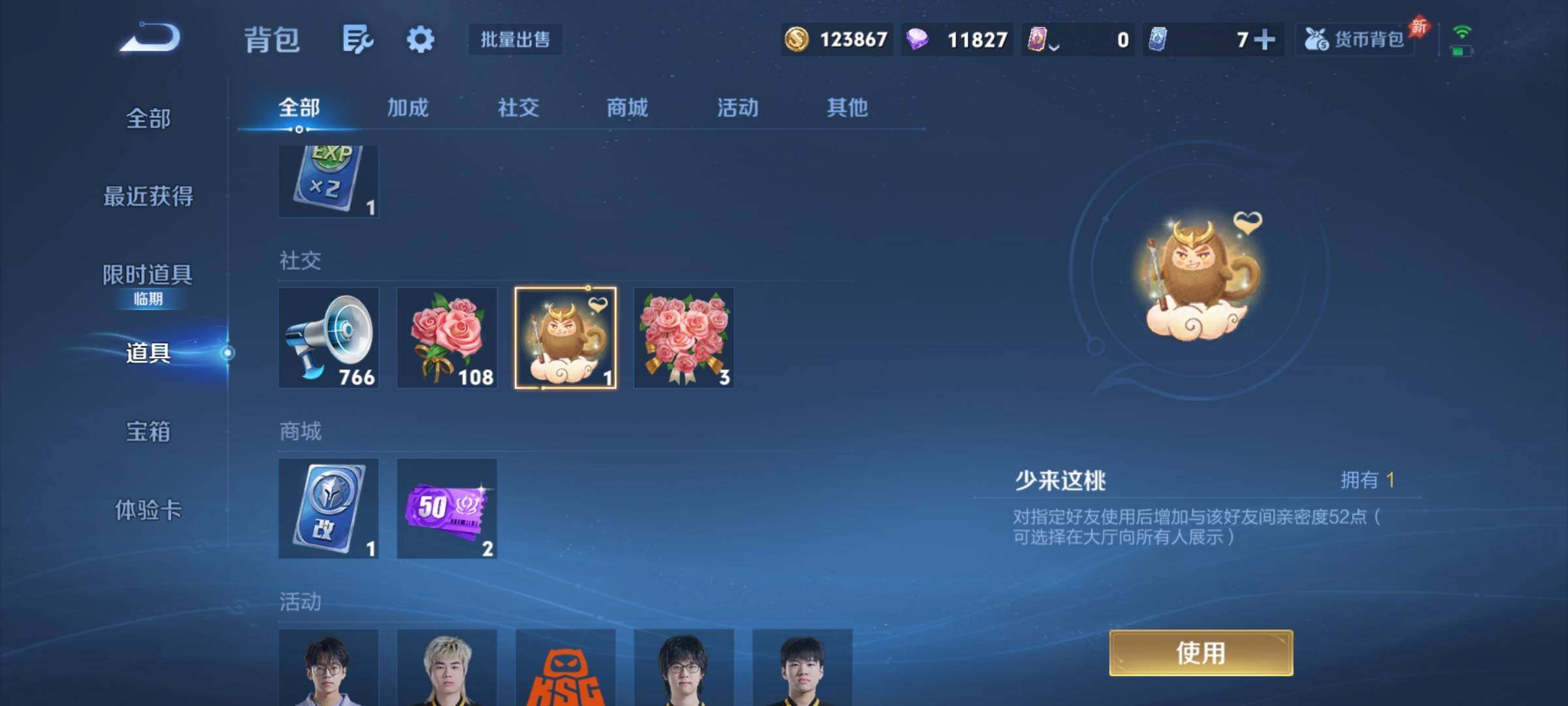 WZCMY4317392王者荣耀账号详情图13