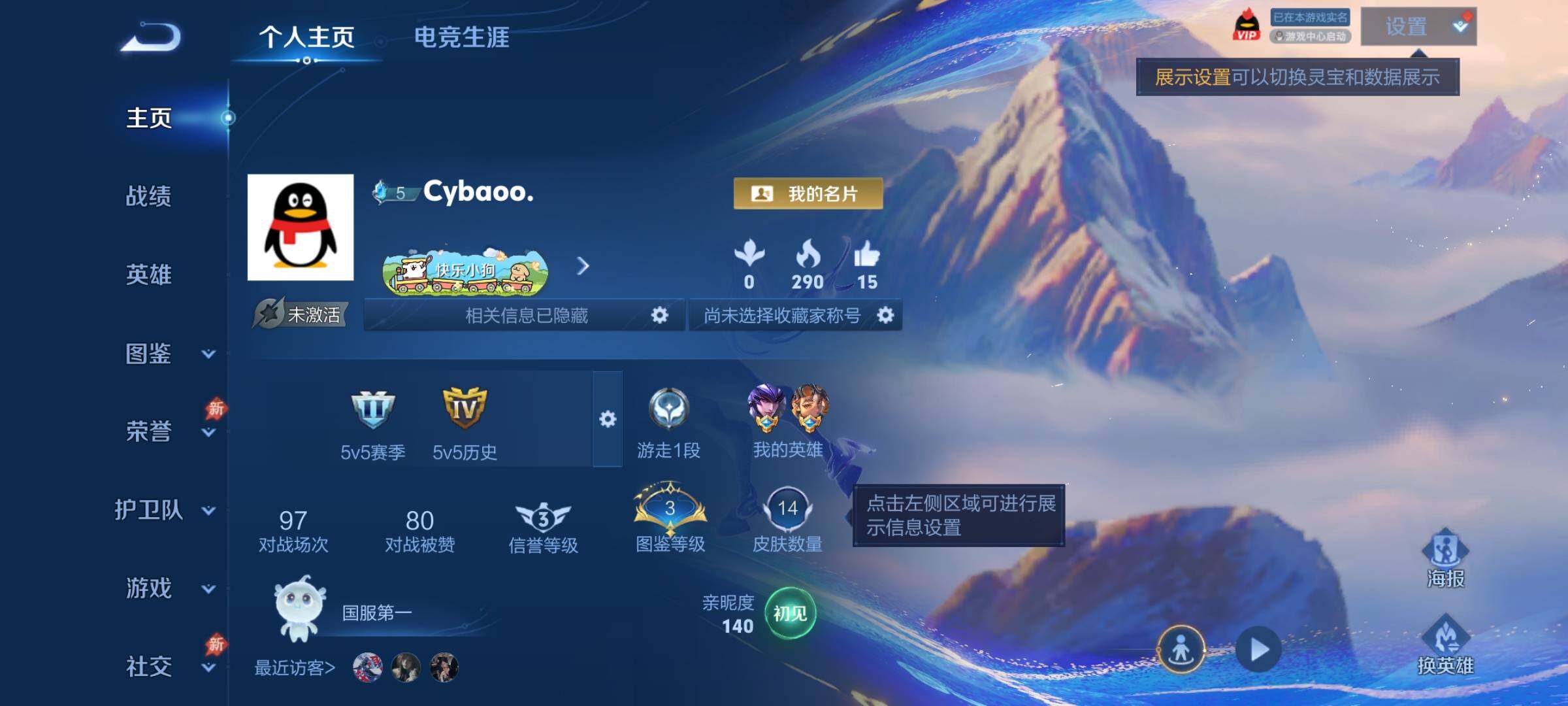 WZCMY4317520王者荣耀账号详情图2