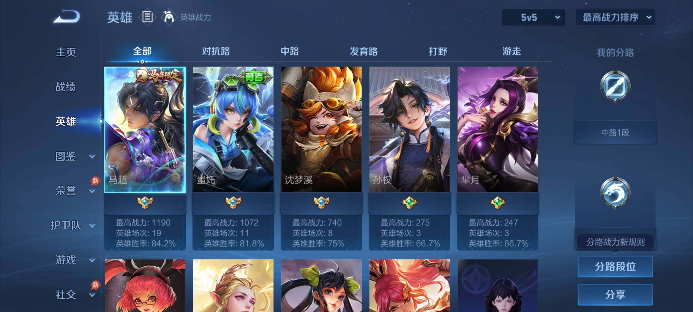 WZCMY4317520王者荣耀账号详情图3