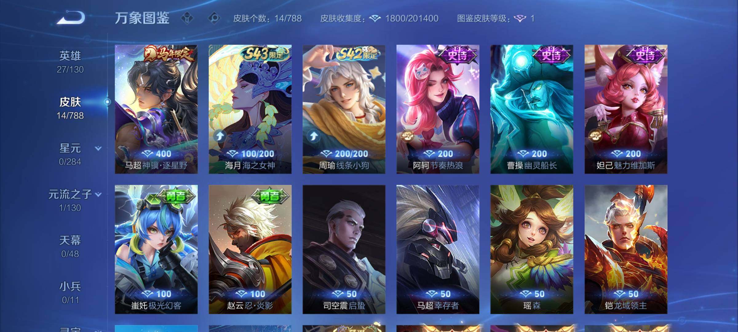 WZCMY4317520王者荣耀账号详情图6