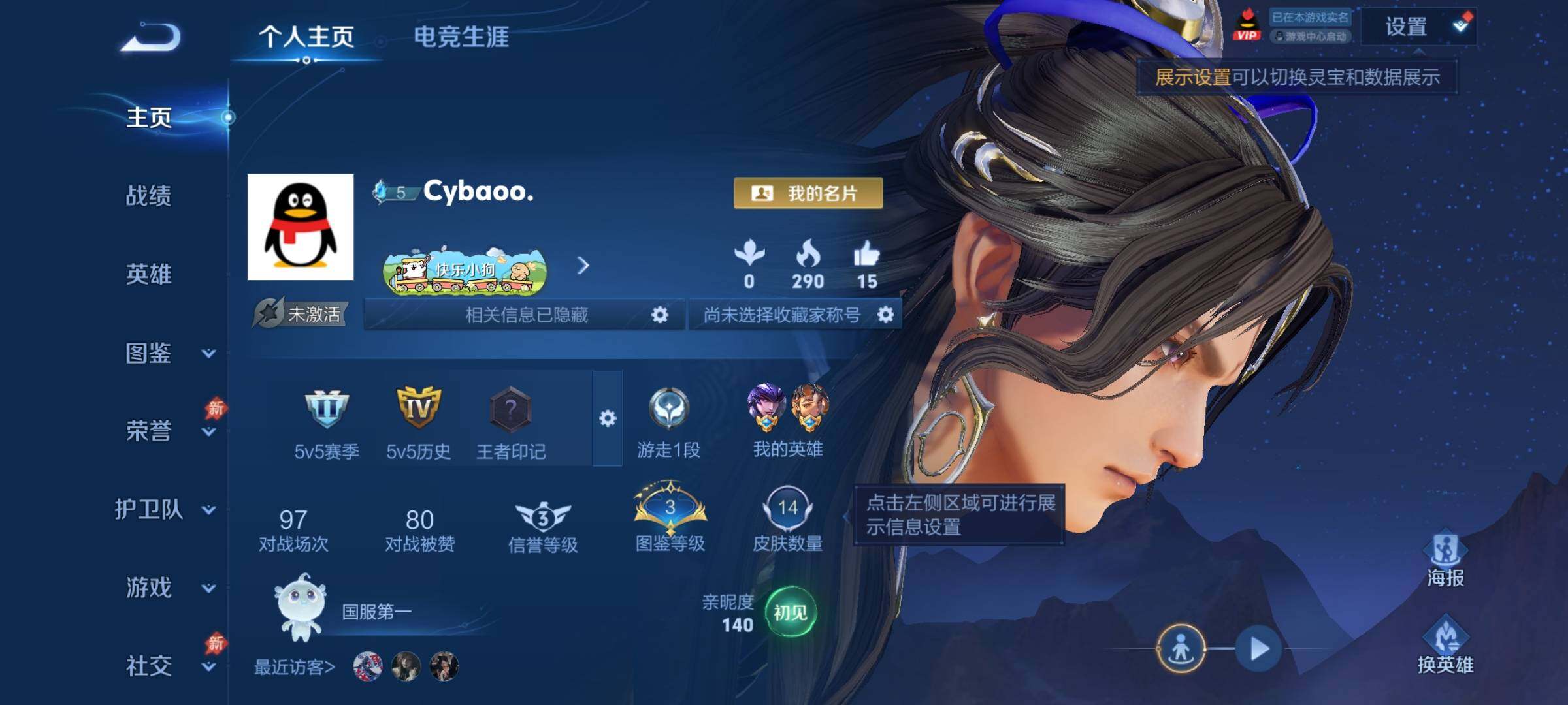 WZCMY4317520王者荣耀账号详情图8