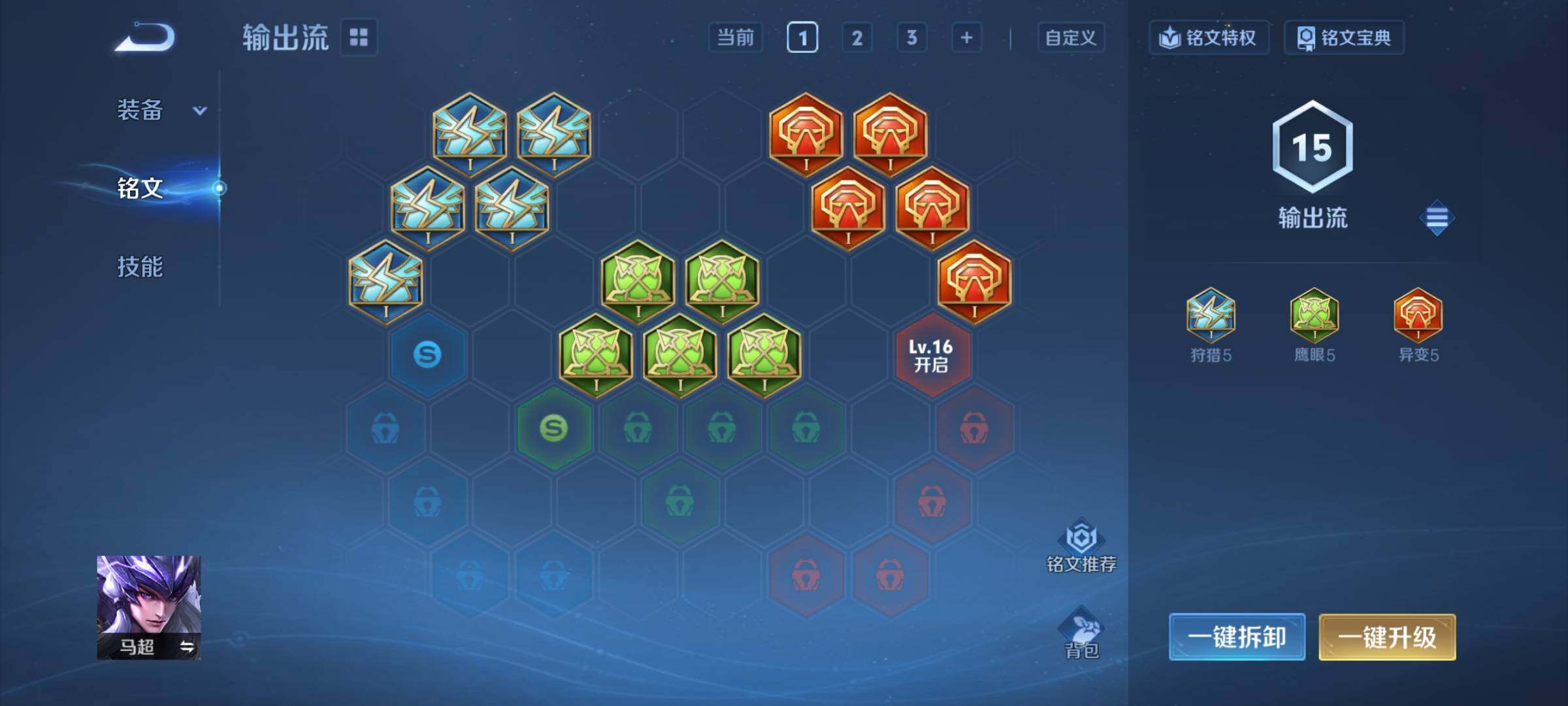 WZCMY4317520王者荣耀账号详情图9