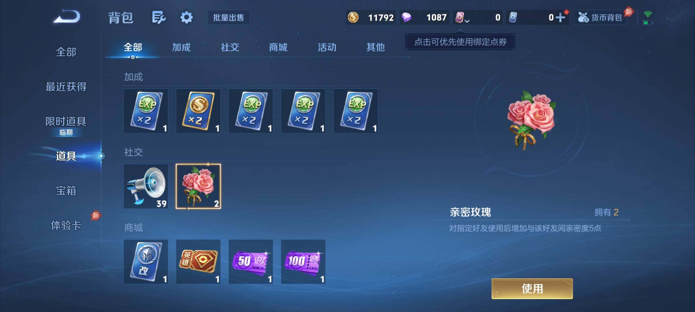 WZCMY4317520王者荣耀账号详情图10