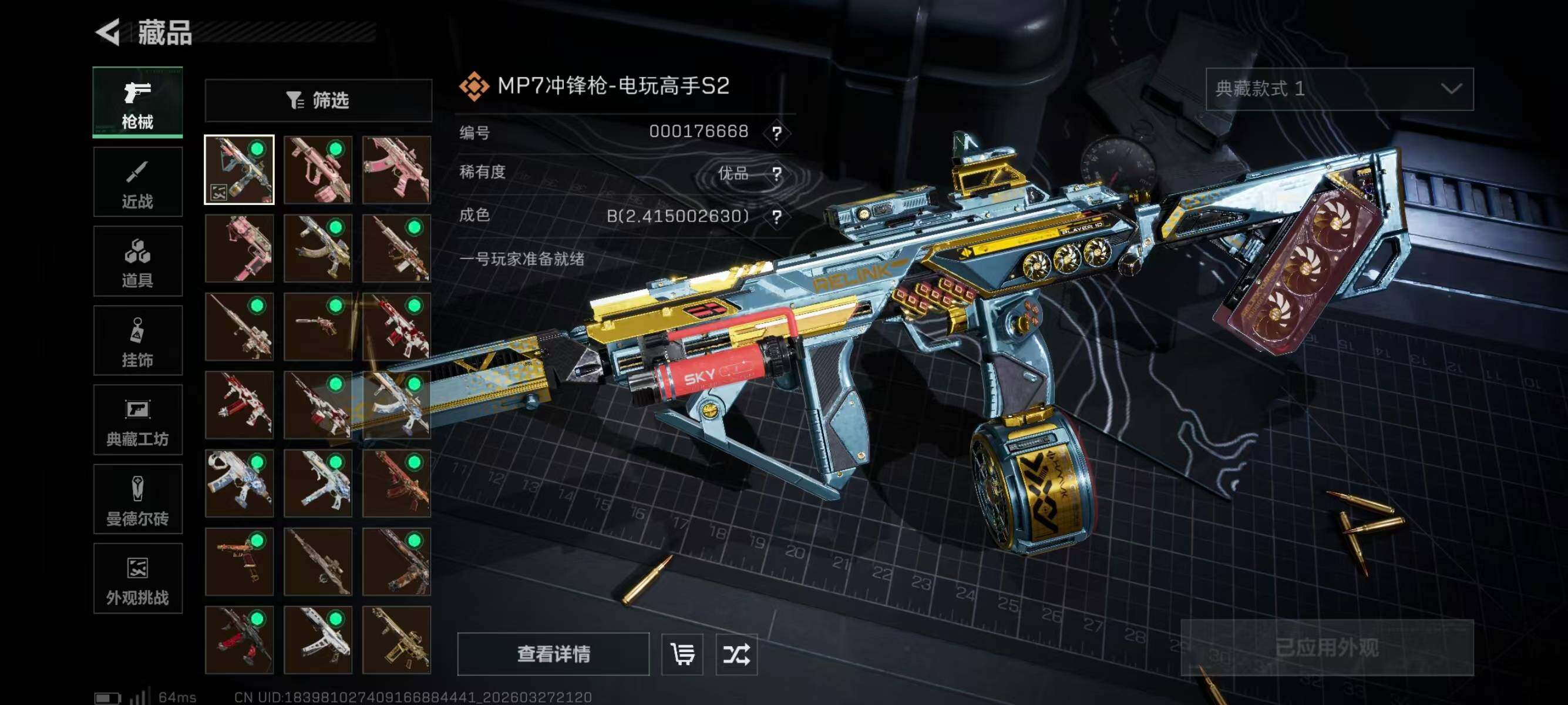 SJZPX4100977三角洲行动账号详情图6