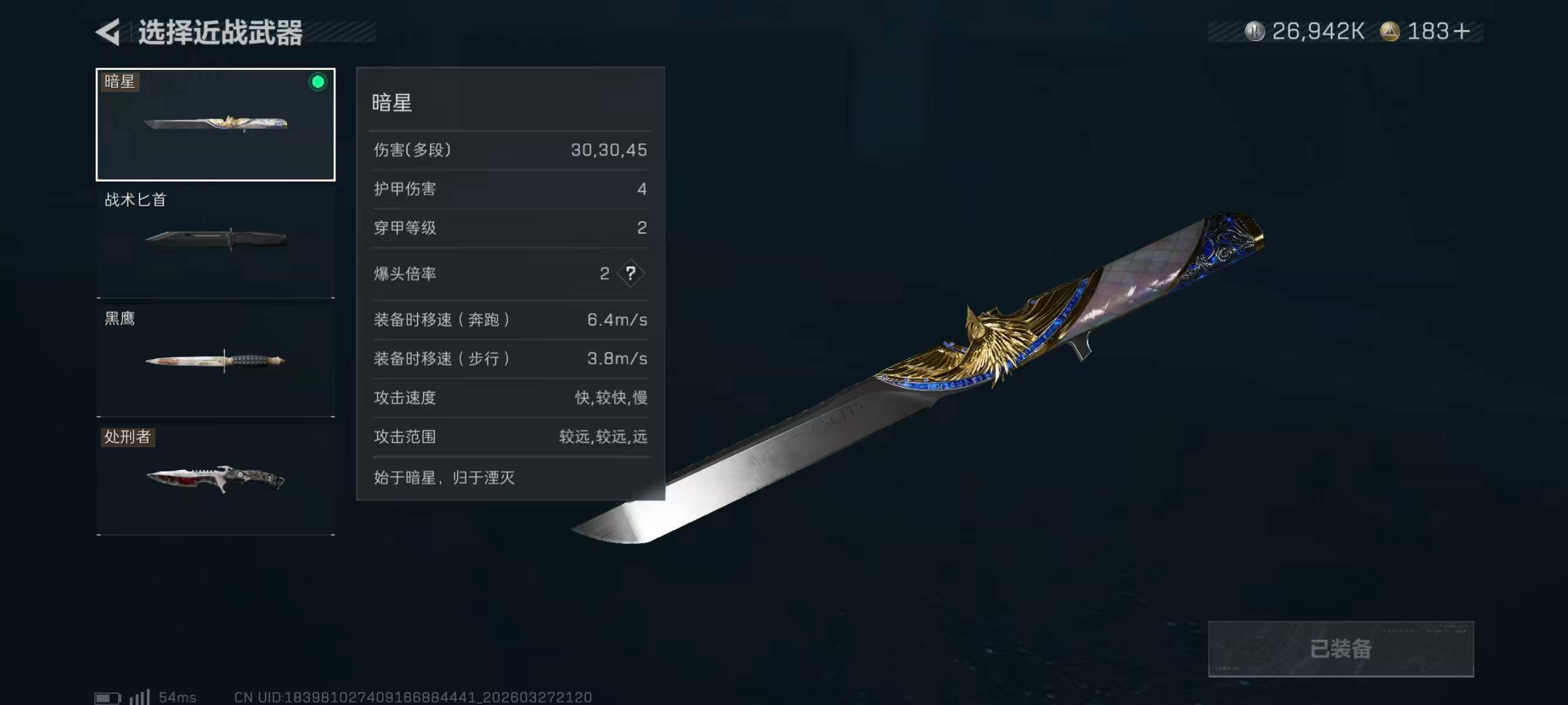 SJZPX4100977三角洲行动账号详情图7