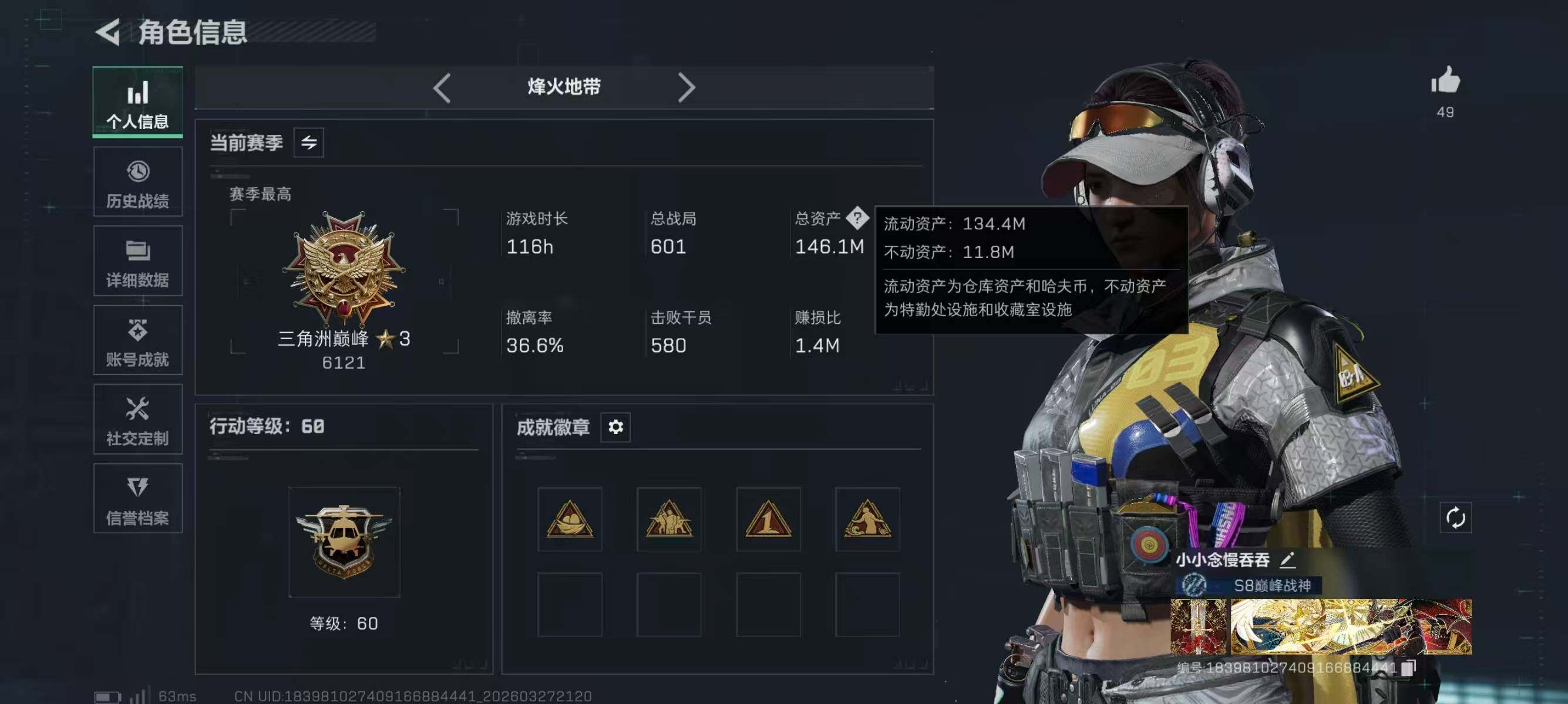 SJZPX4100977三角洲行动账号详情图8