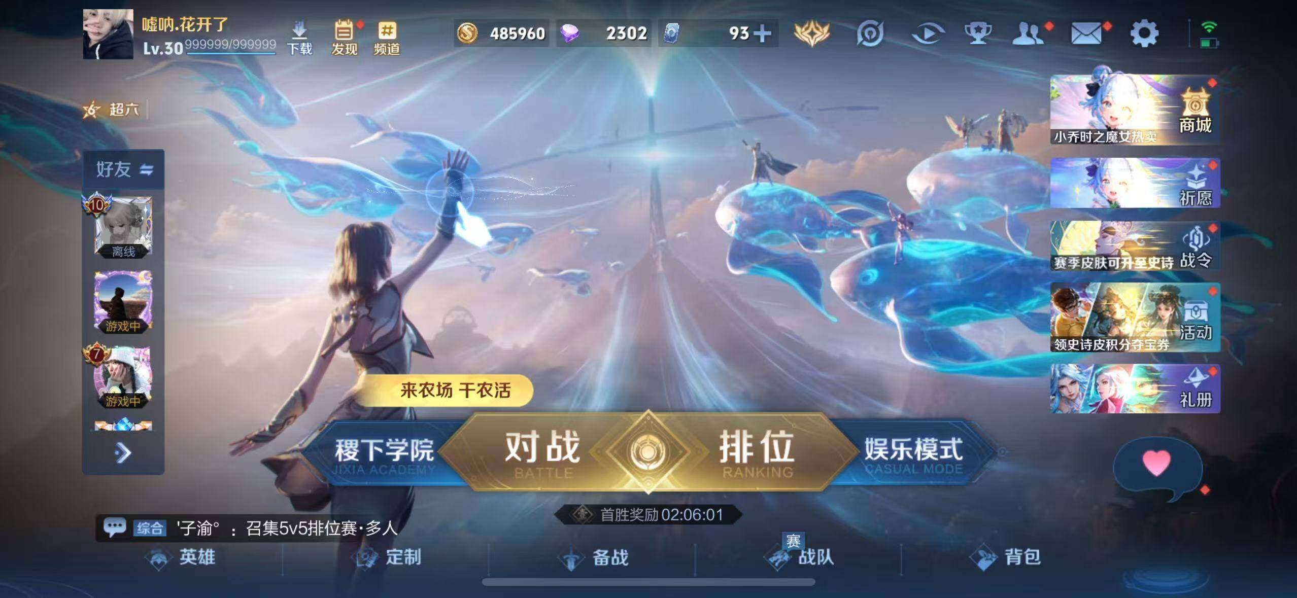 WZQM4318139王者荣耀账号详情图9