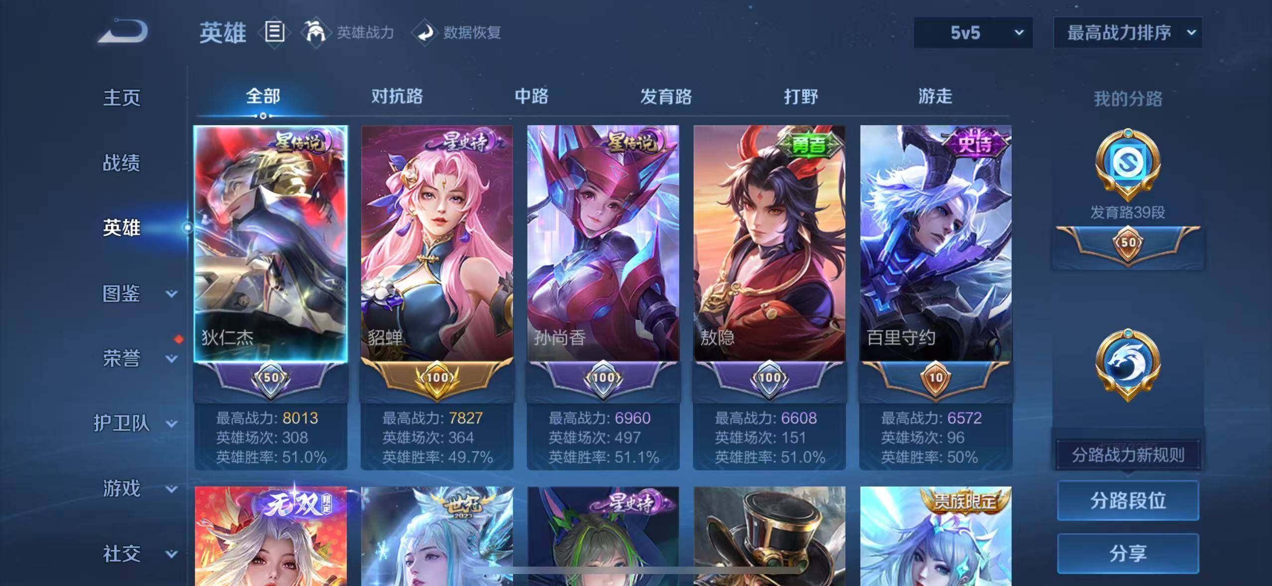 WZQM4318139王者荣耀账号详情图11