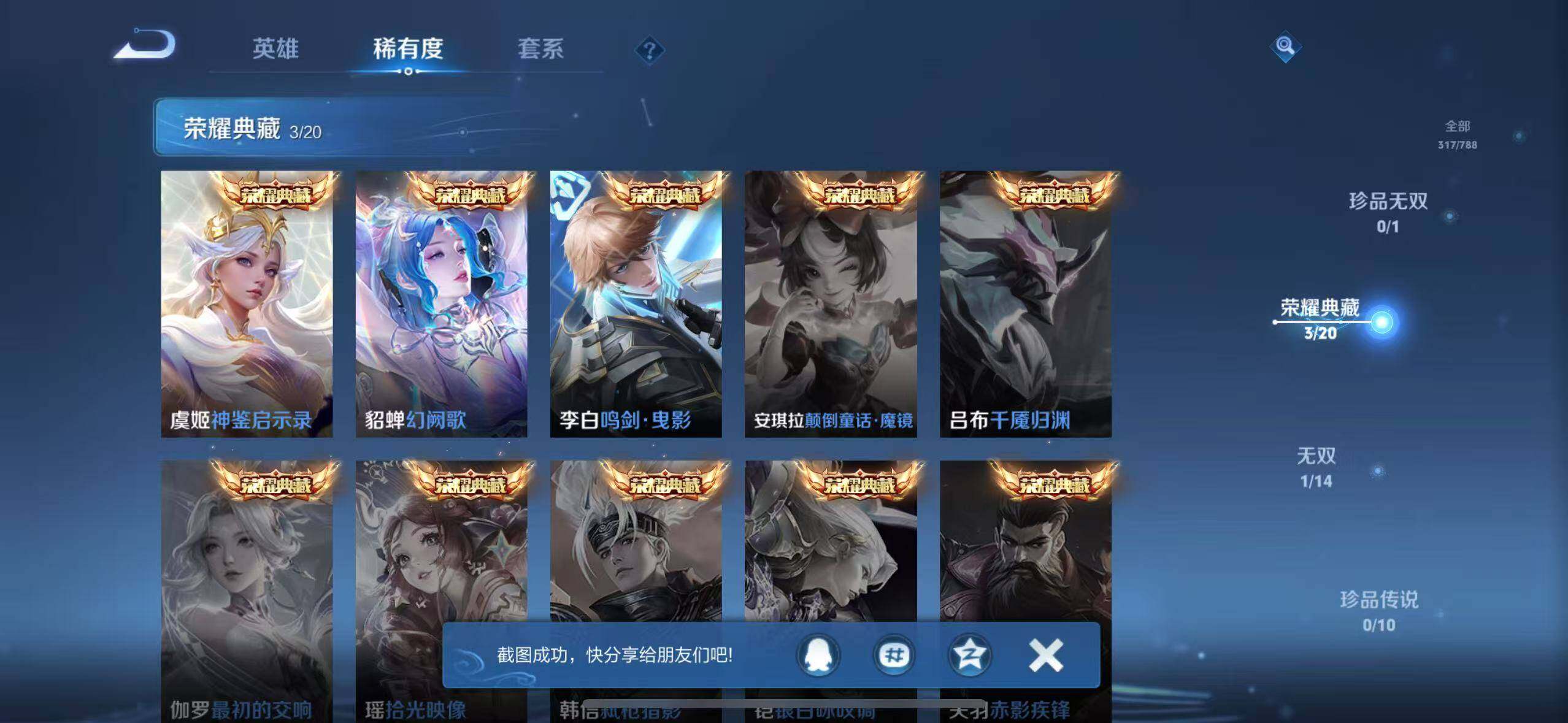 WZQM4318139王者荣耀账号详情图14