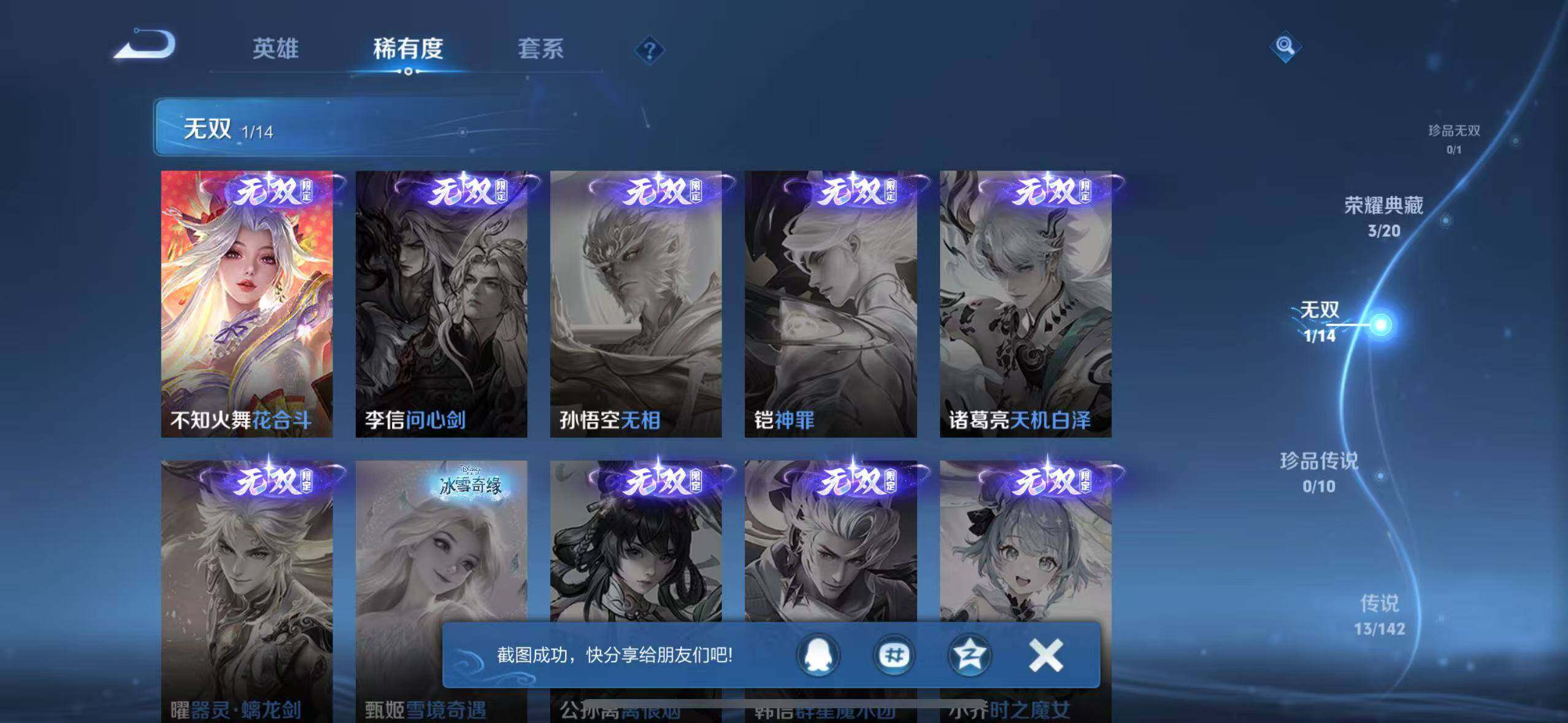 WZQM4318139王者荣耀账号详情图15