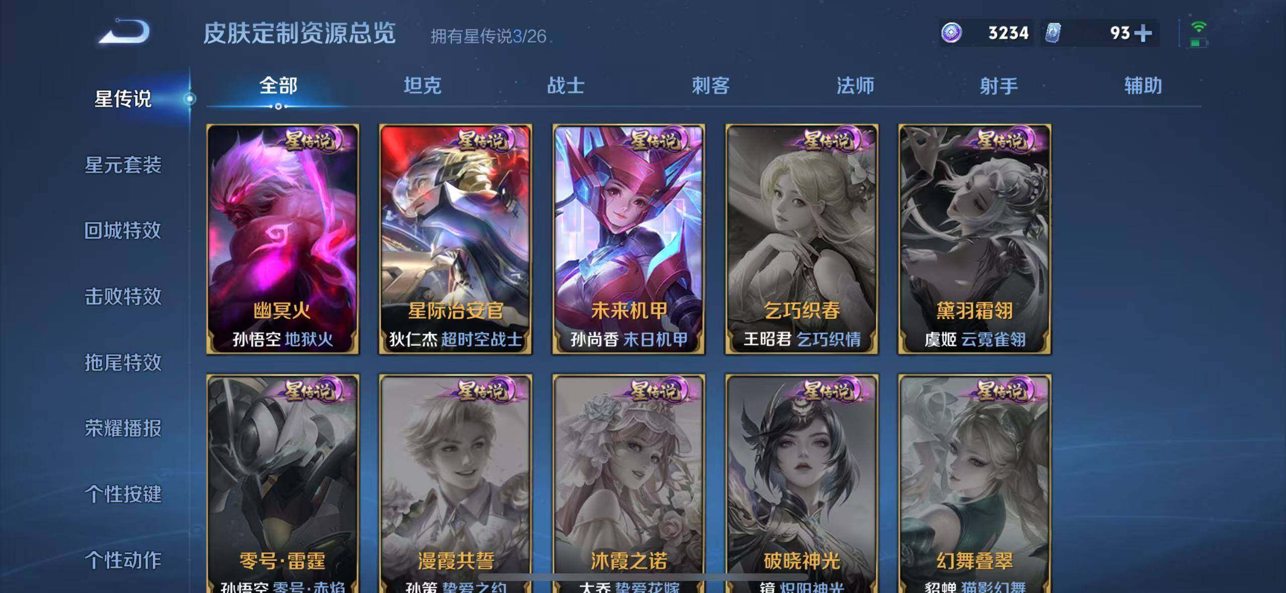 WZQM4318139王者荣耀账号详情图16