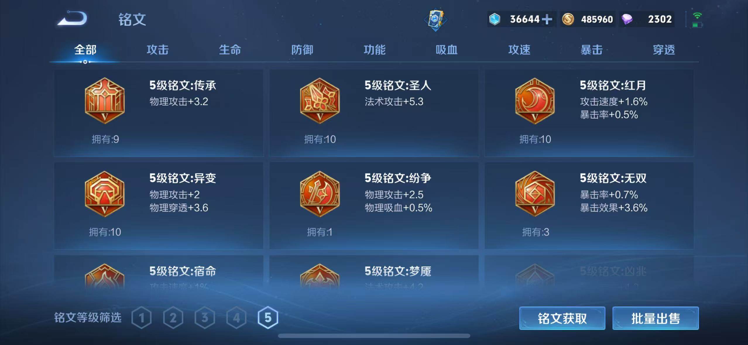 WZQM4318139王者荣耀账号详情图17