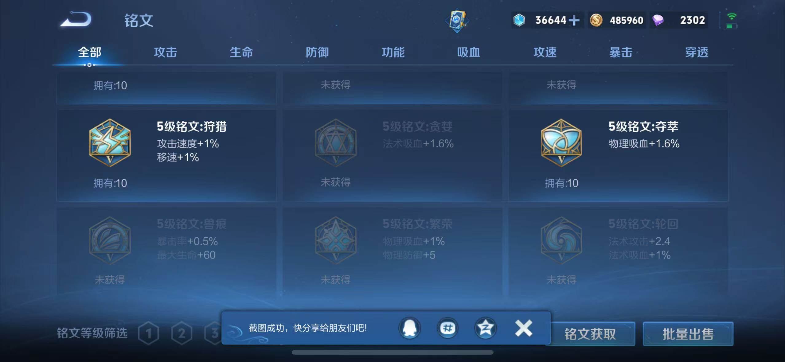 WZQM4318139王者荣耀账号详情图18