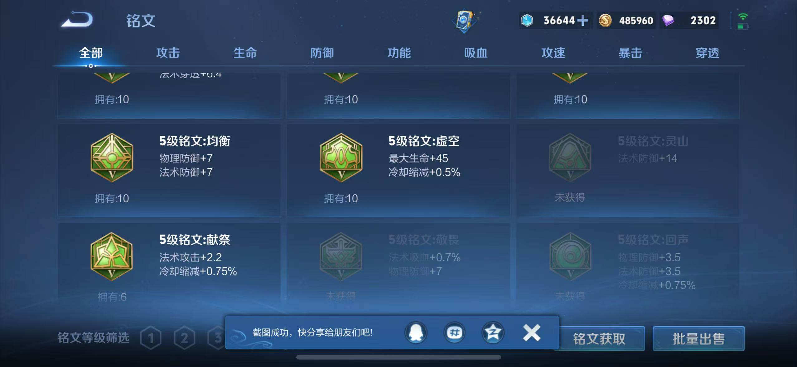 WZQM4318139王者荣耀账号详情图19