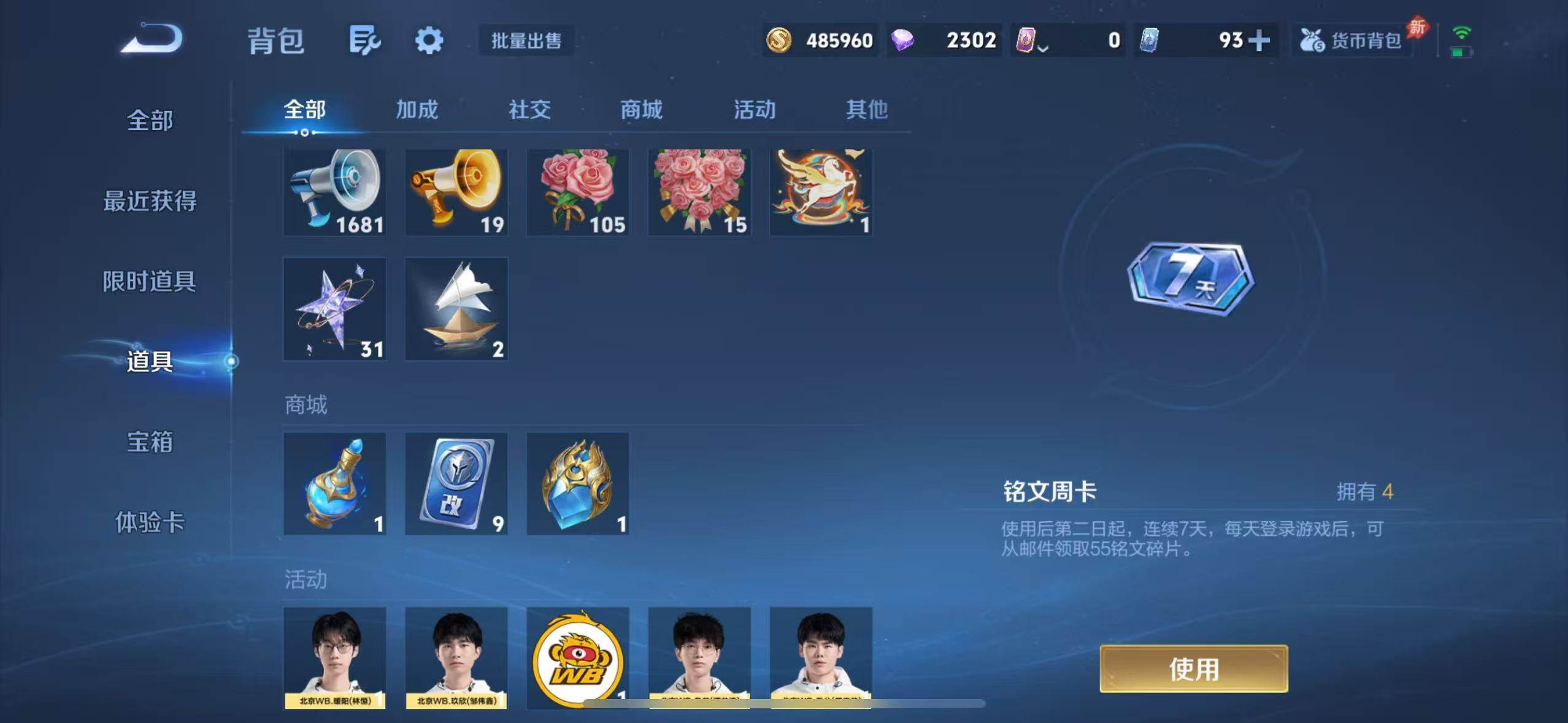 WZQM4318139王者荣耀账号详情图21