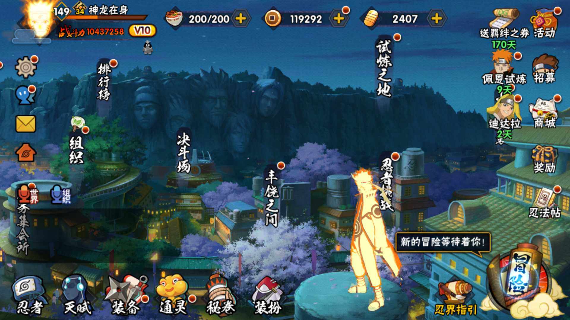 HYLFY431079火影忍者账号详情图3