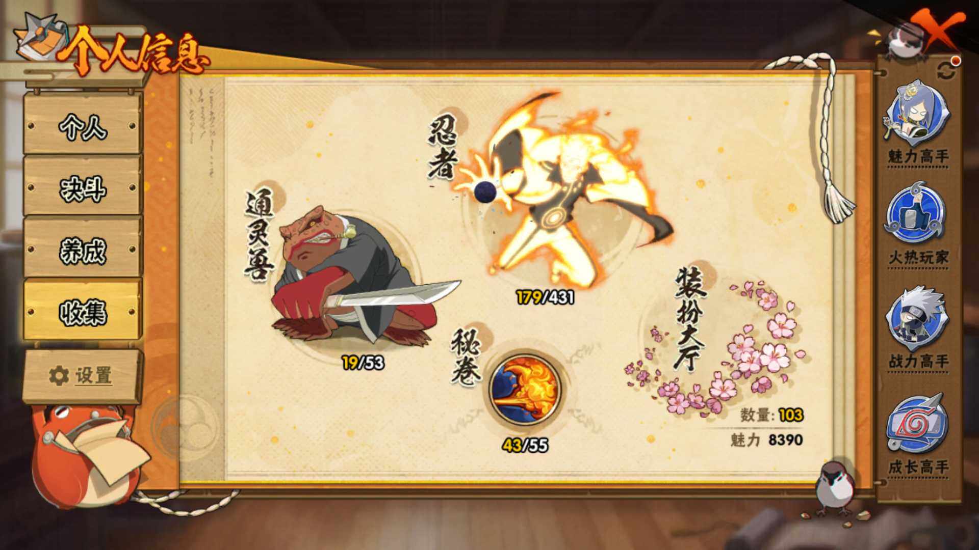 HYLFY431079火影忍者账号详情图6