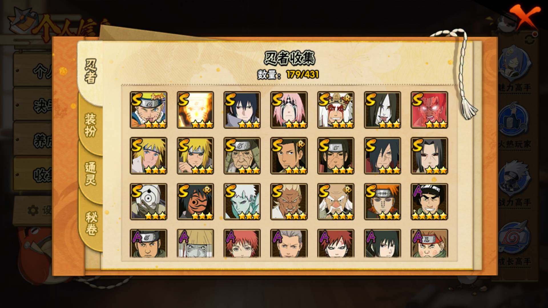 HYLFY431079火影忍者账号详情图7