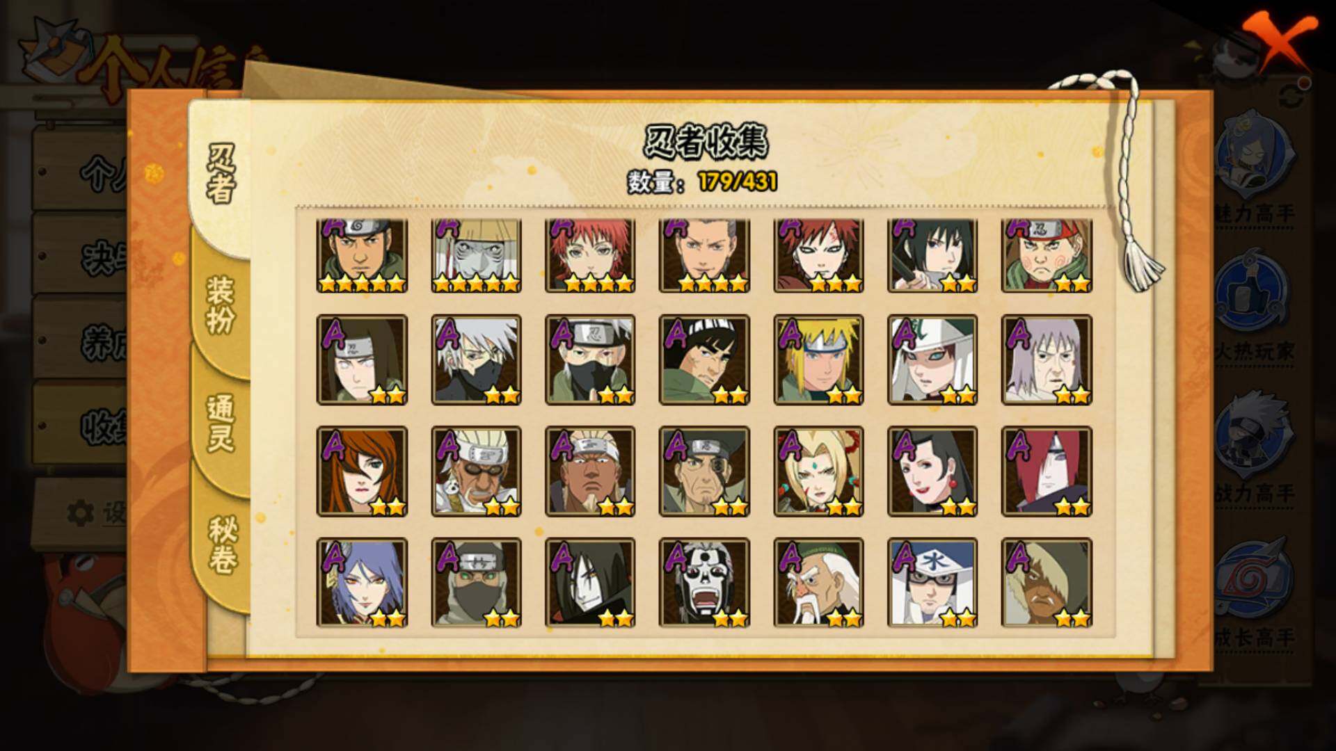 HYLFY431079火影忍者账号详情图8