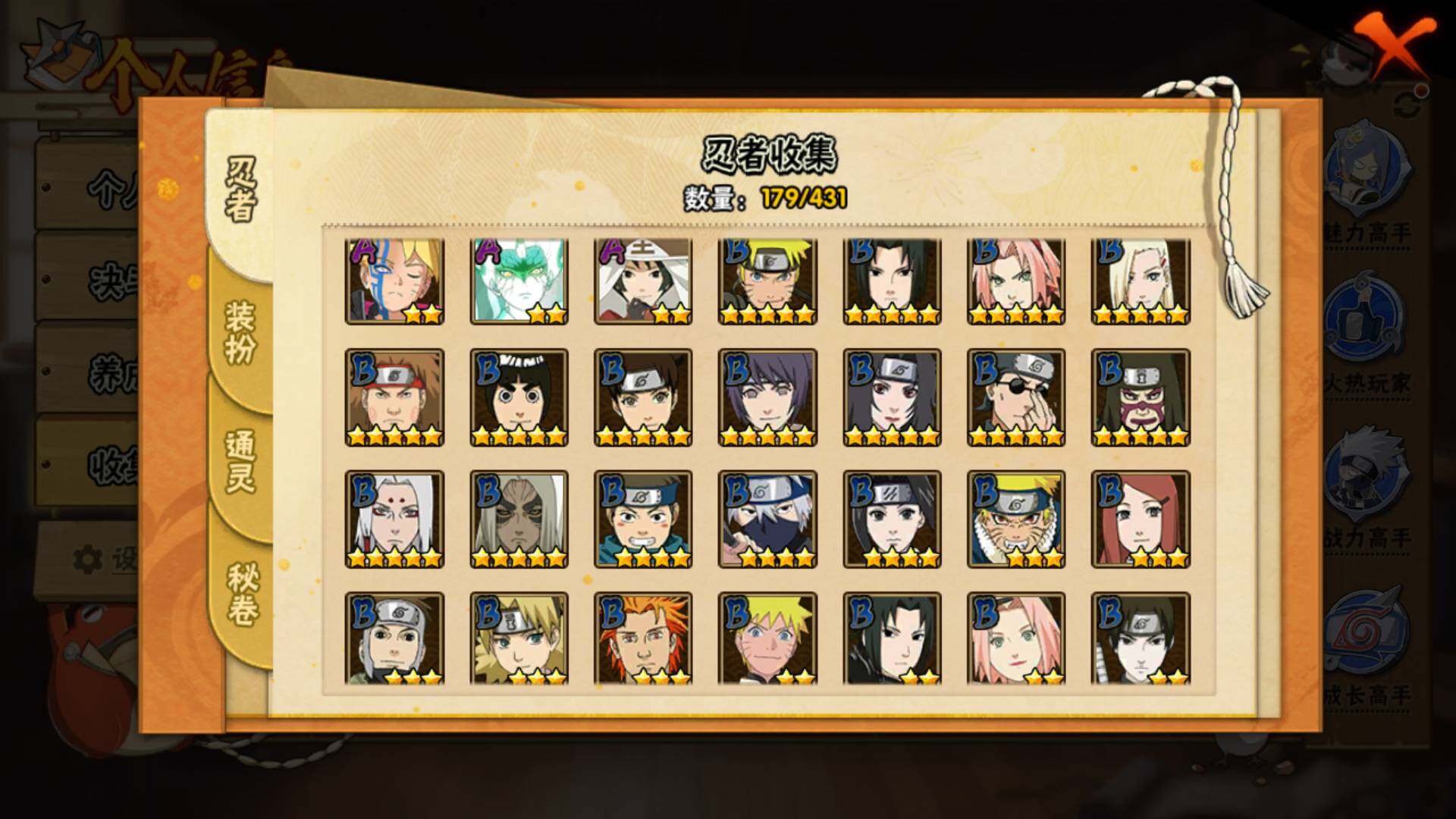 HYLFY431079火影忍者账号详情图9