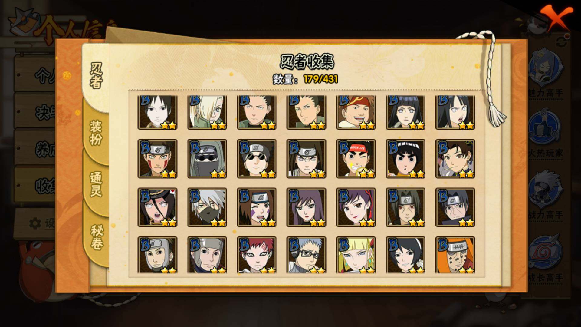 HYLFY431079火影忍者账号详情图10