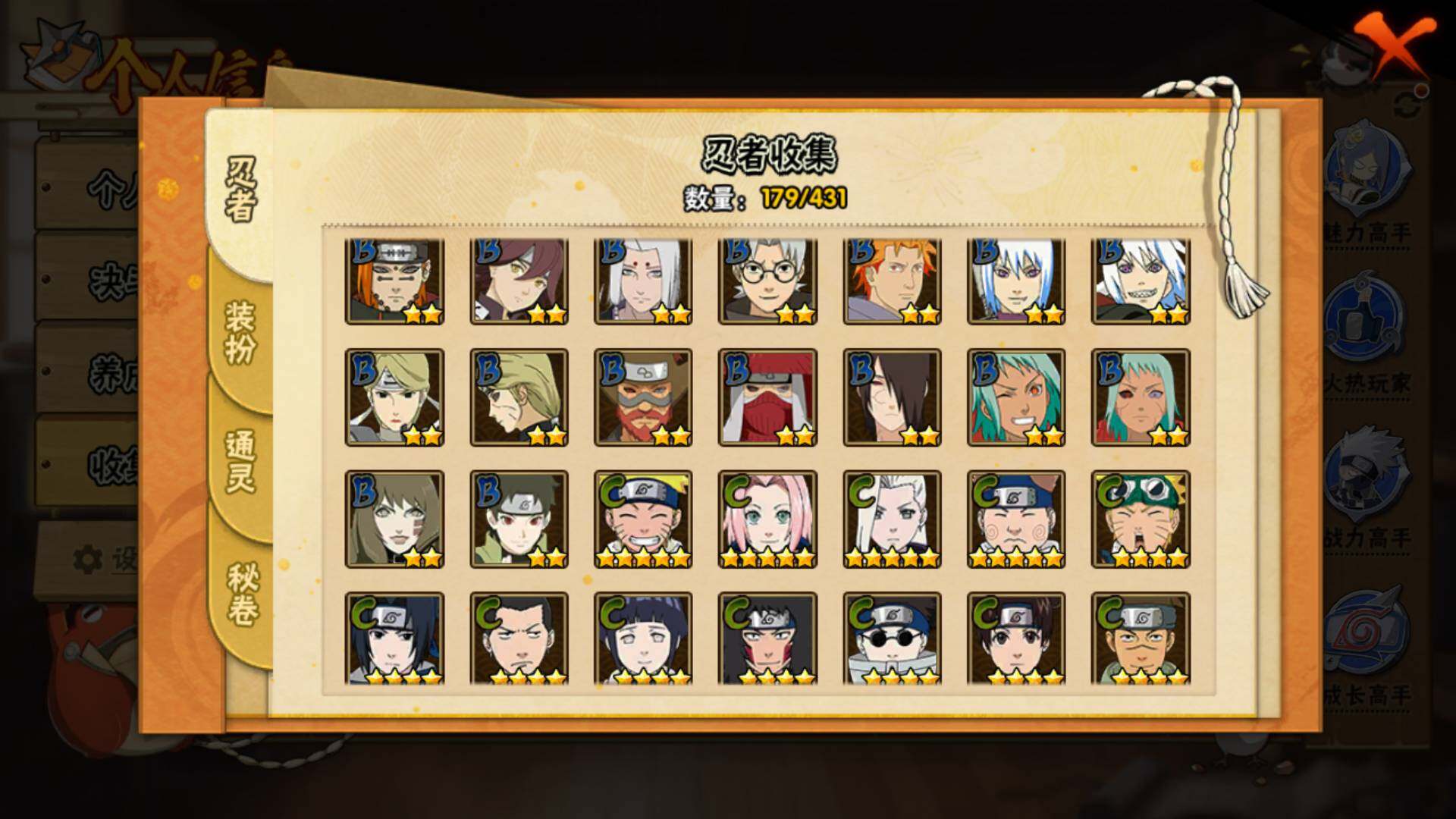 HYLFY431079火影忍者账号详情图11