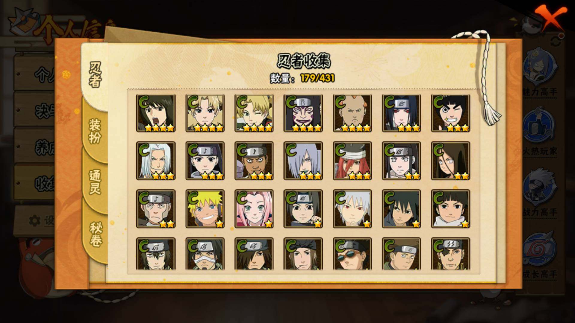 HYLFY431079火影忍者账号详情图12