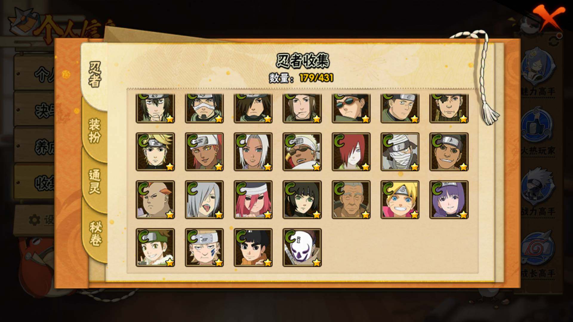 HYLFY431079火影忍者账号详情图13