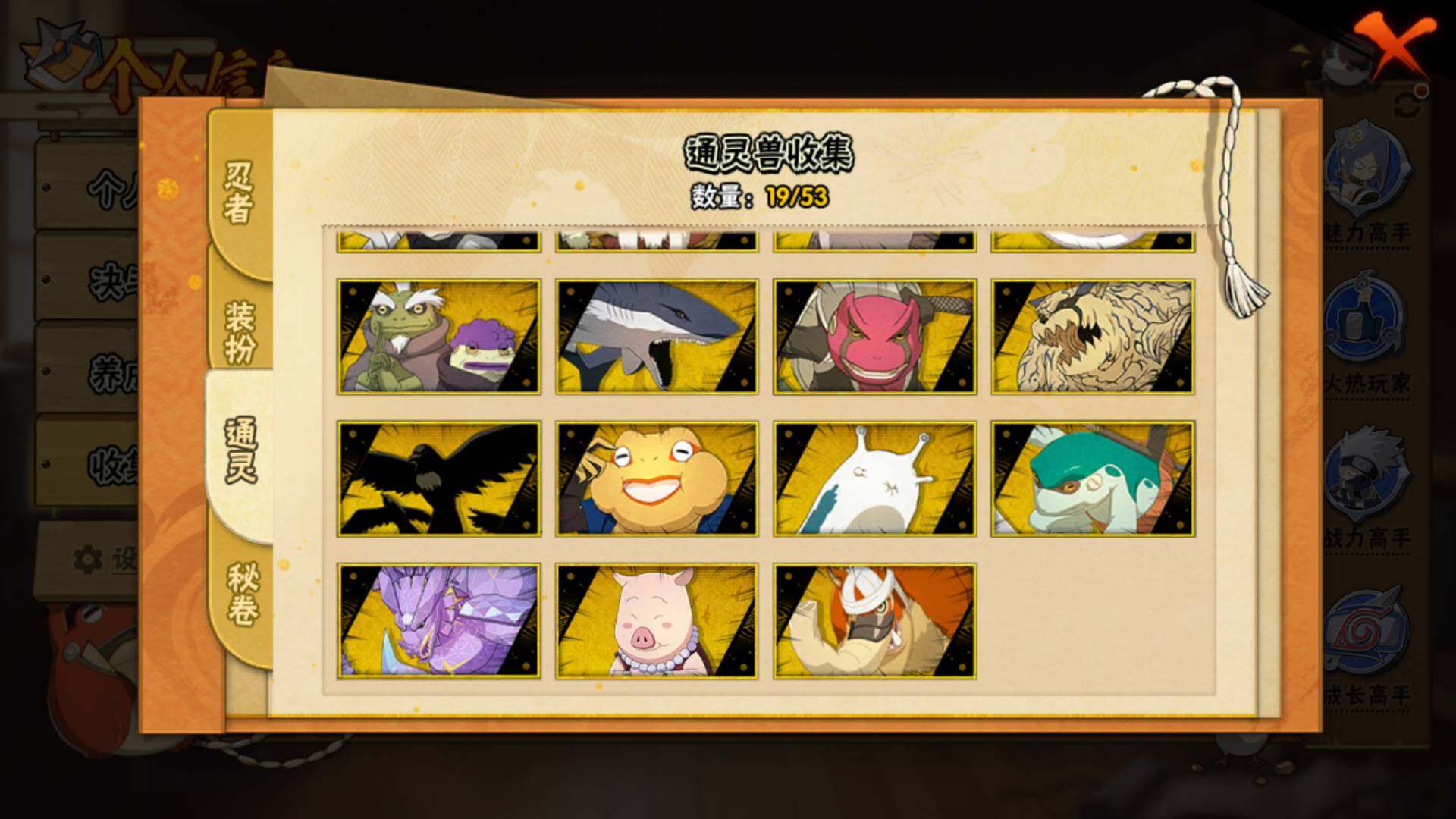 HYLFY431079火影忍者账号详情图18