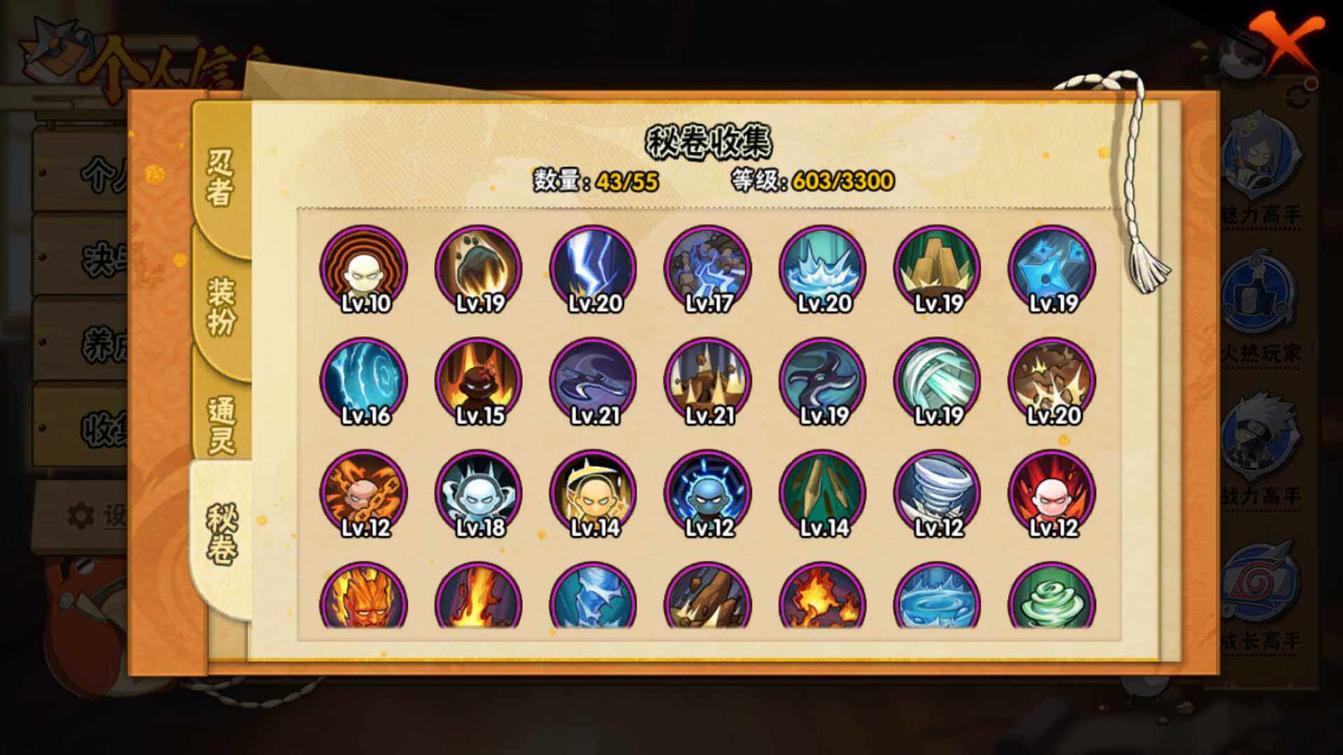 HYLFY431079火影忍者账号详情图19