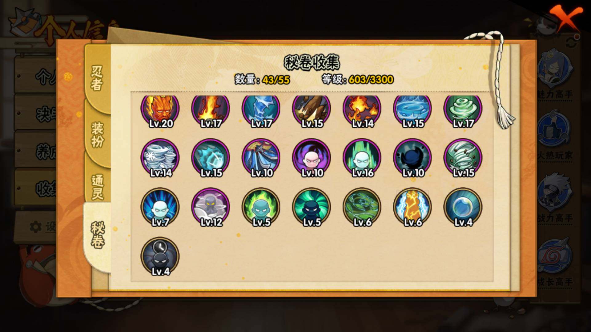 HYLFY431079火影忍者账号详情图20