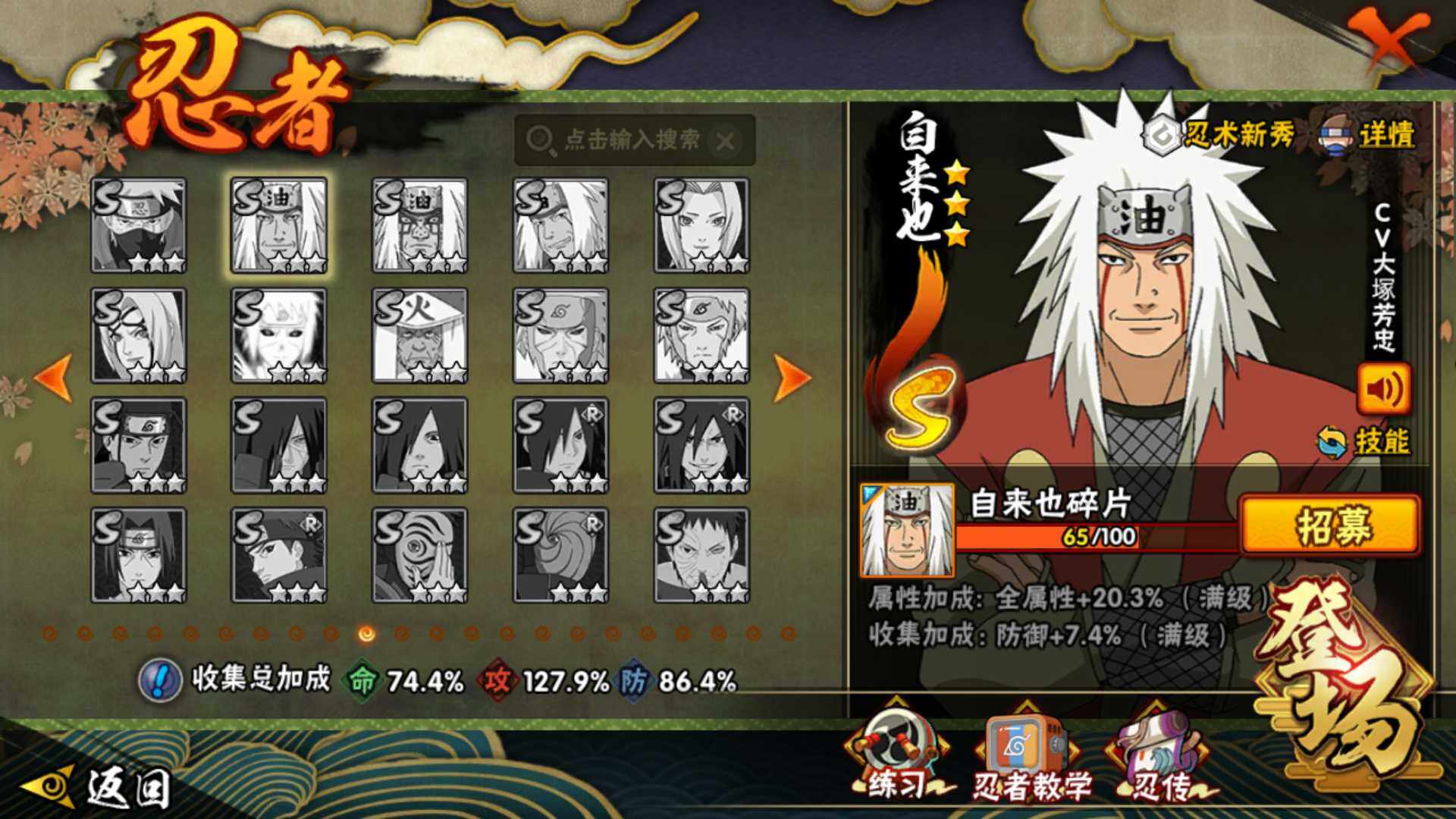 HYLFY431079火影忍者账号详情图21