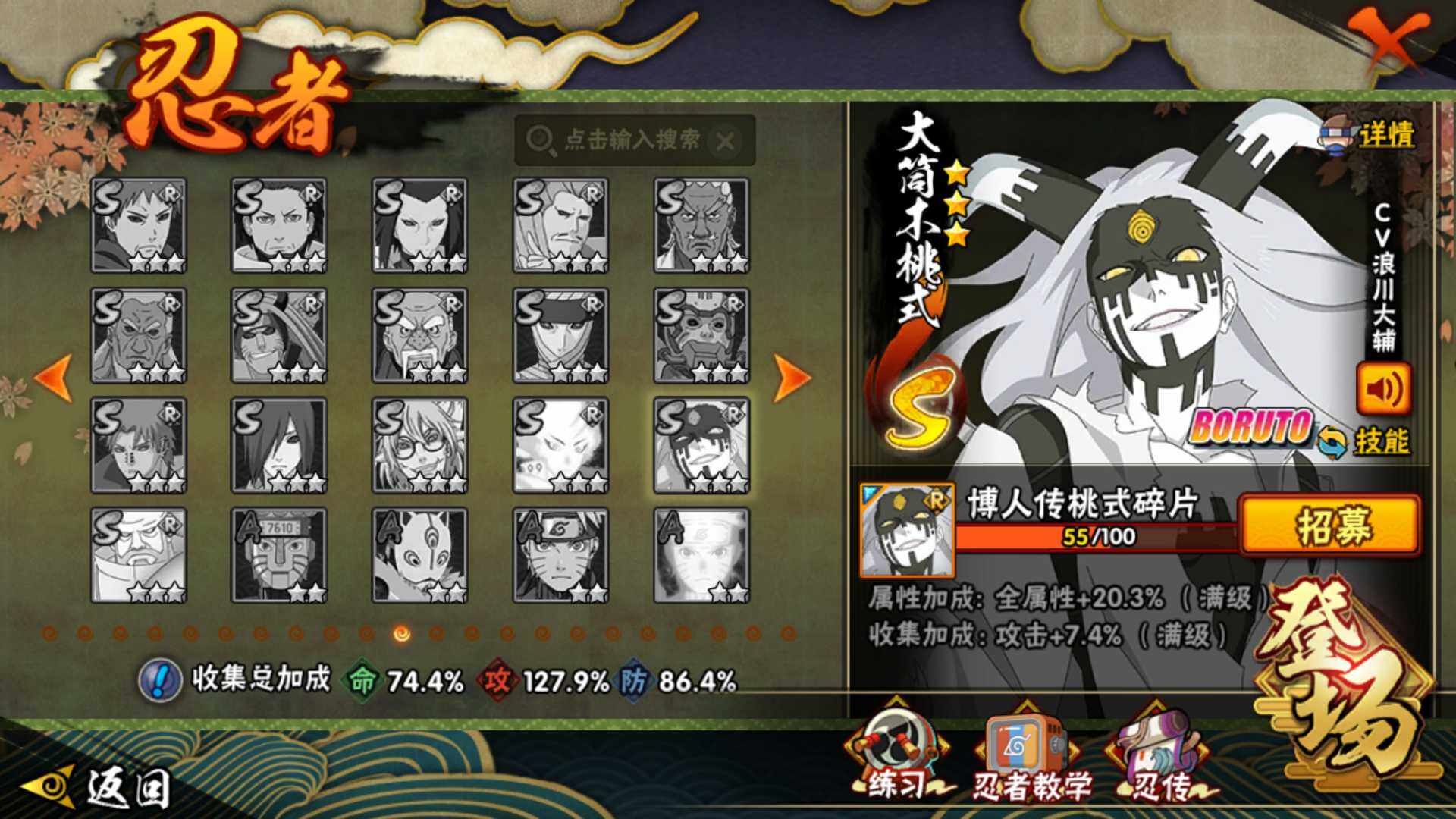 HYLFY431079火影忍者账号详情图22