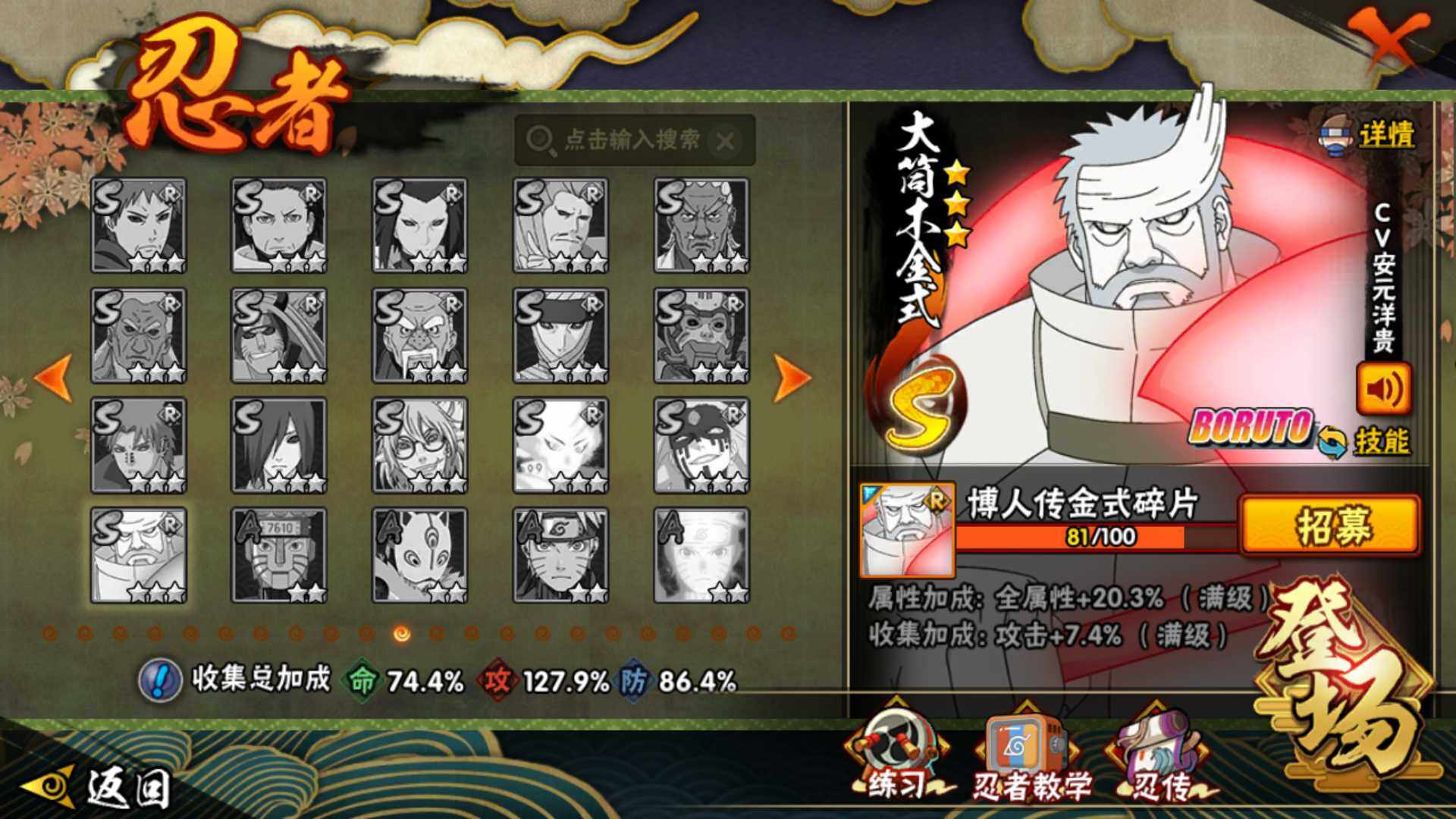 HYLFY431079火影忍者账号详情图23