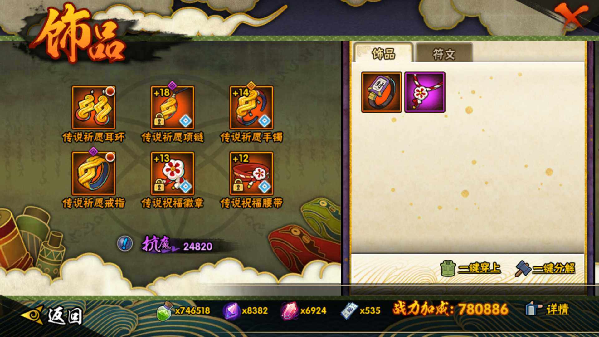 HYLFY431079火影忍者账号详情图25