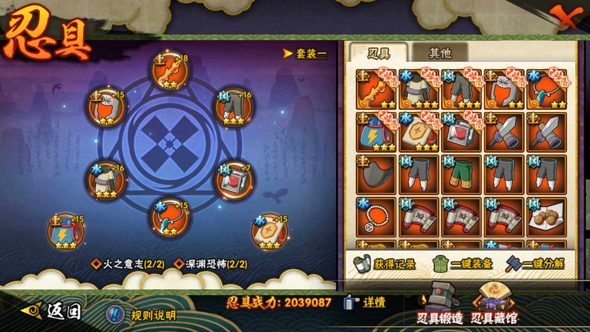 HYLFY431079火影忍者账号详情图26