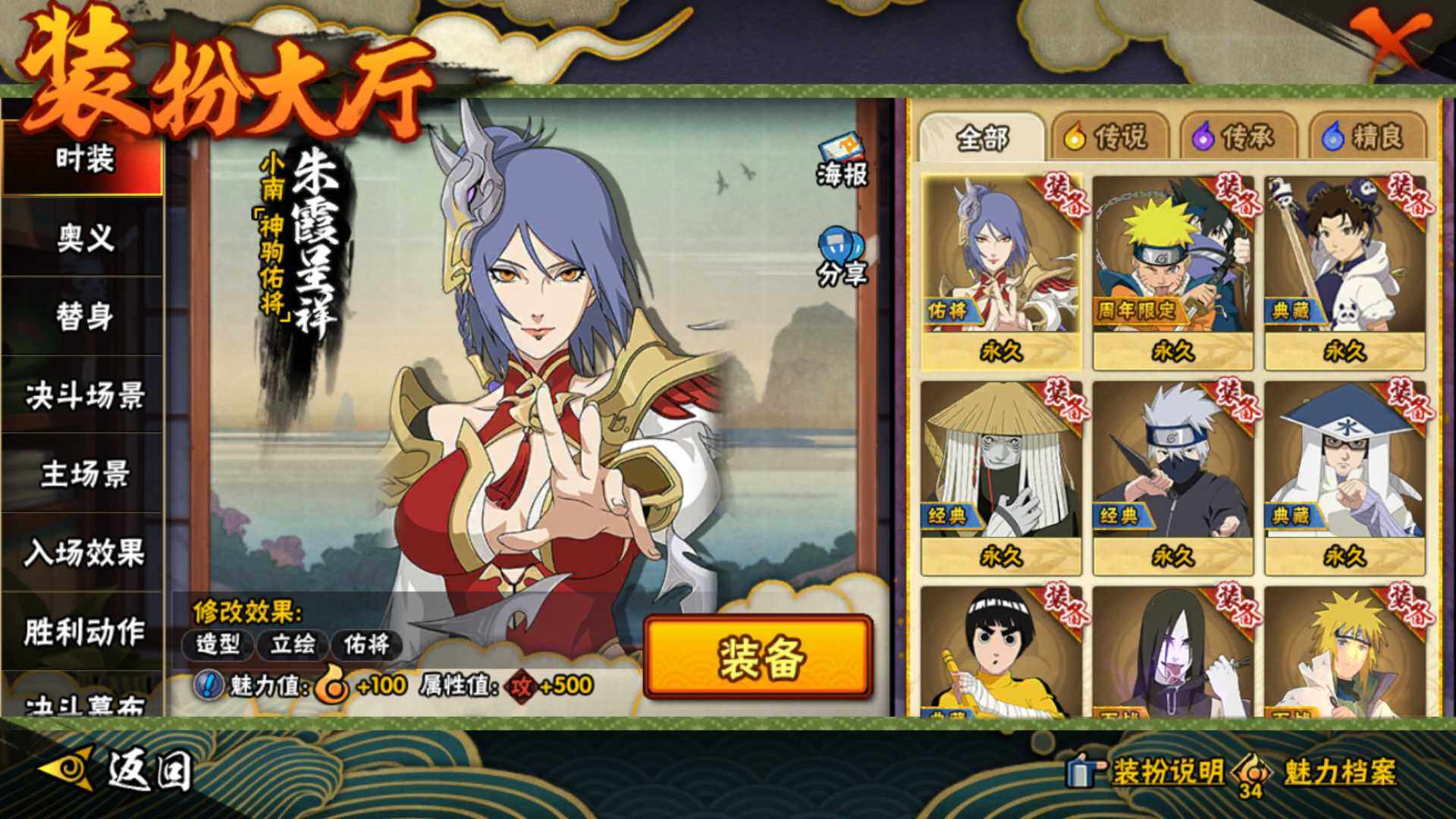 HYLFY431079火影忍者账号详情图27