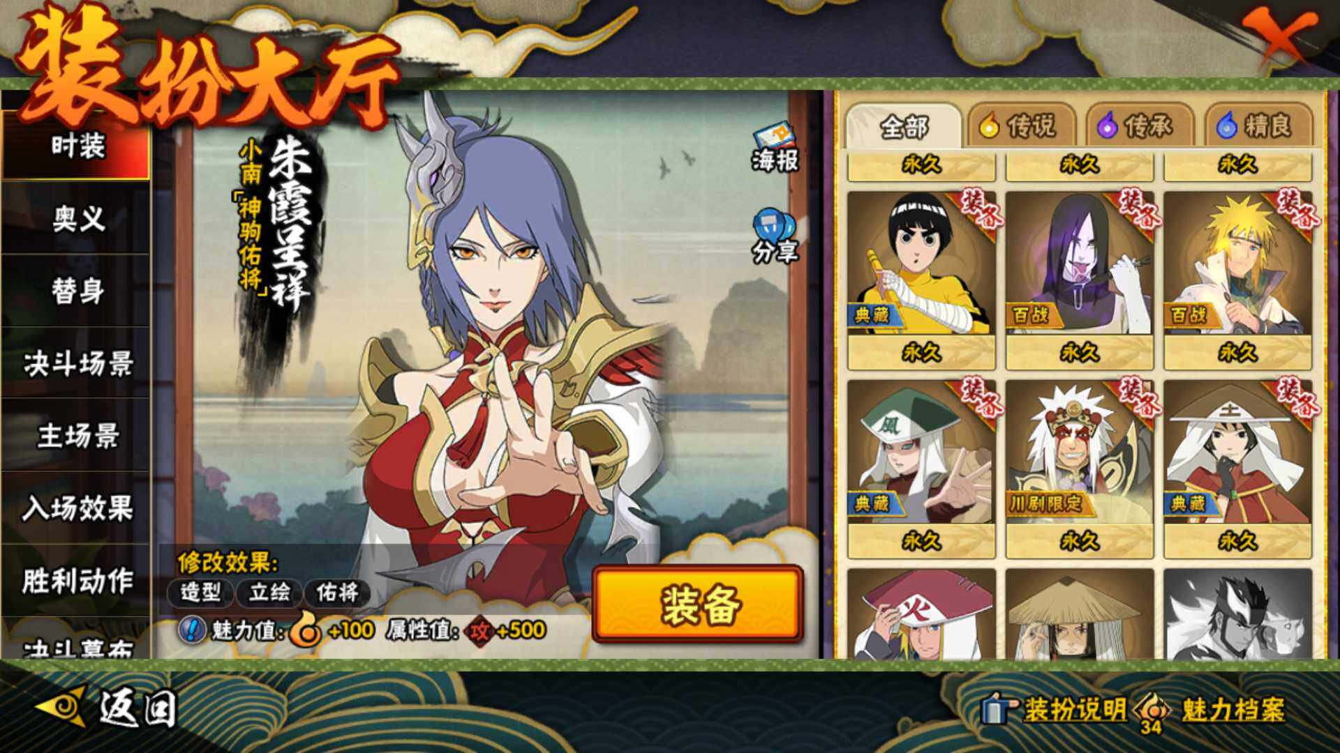 HYLFY431079火影忍者账号详情图28