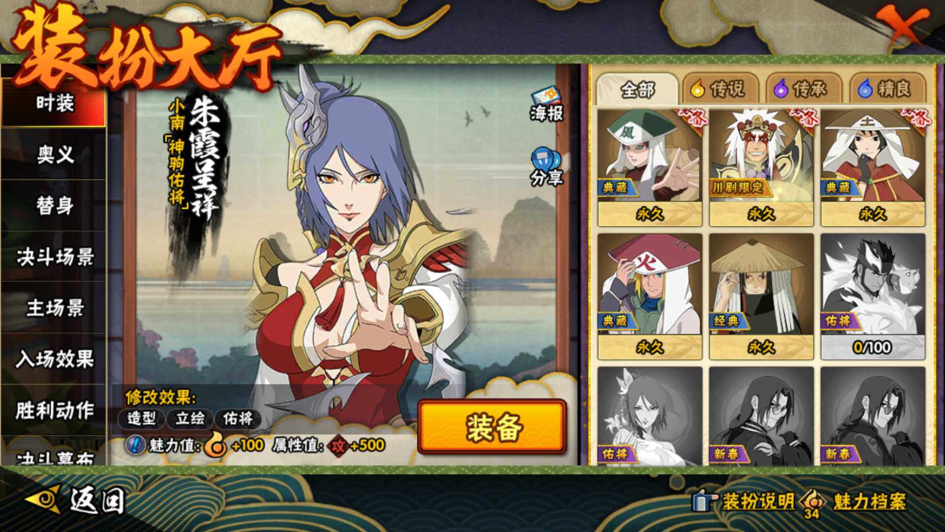 HYLFY431079火影忍者账号详情图29