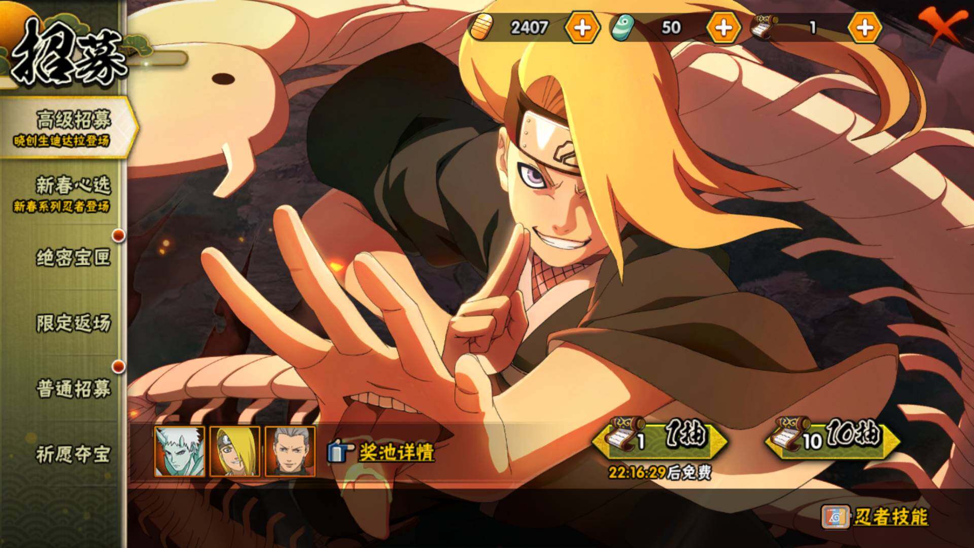 HYLFY431079火影忍者账号详情图30