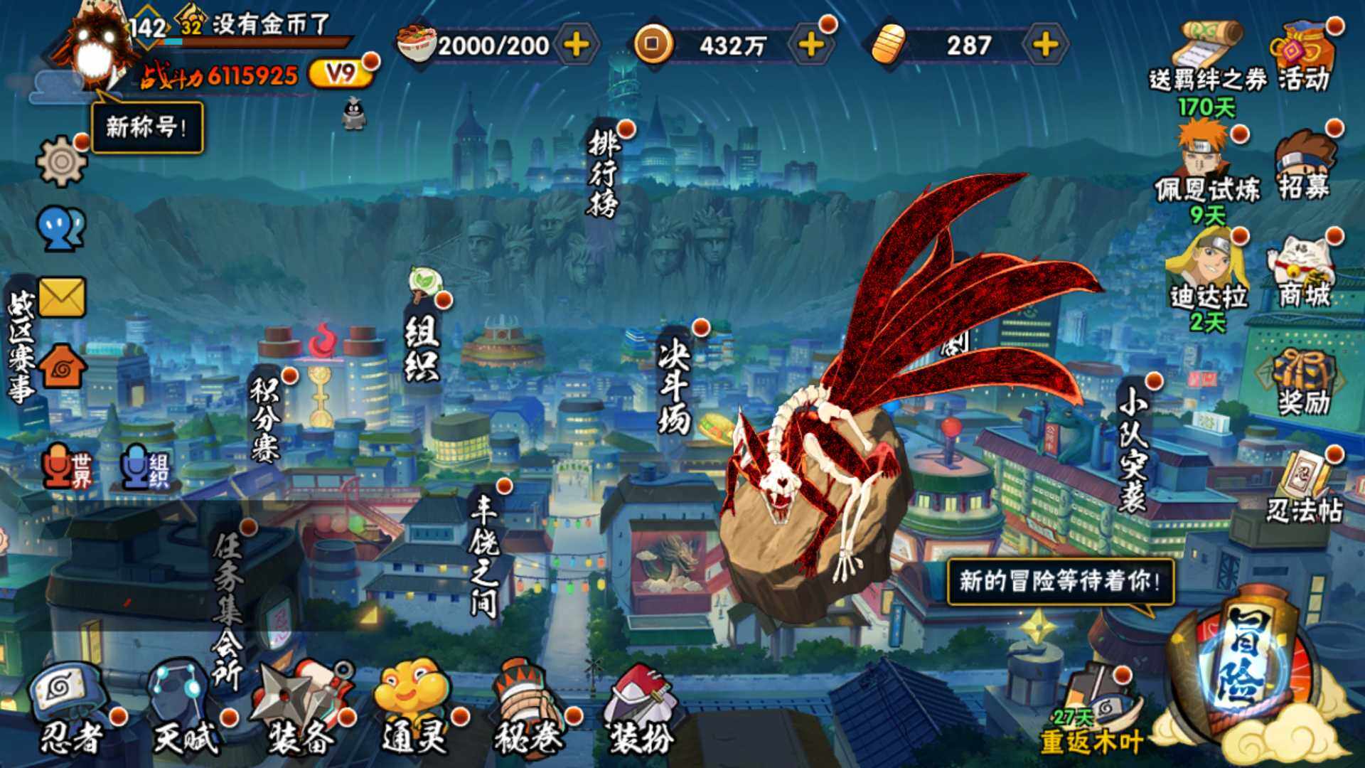 HYLFY431080火影忍者账号详情图3