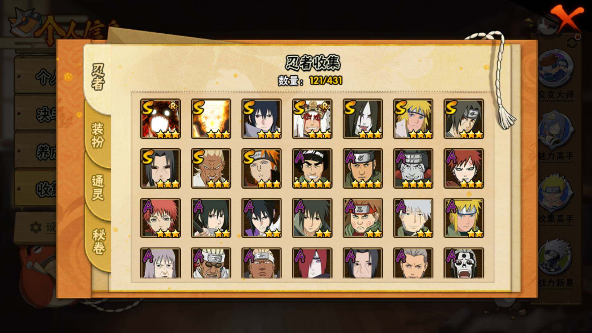 HYLFY431080火影忍者账号详情图7