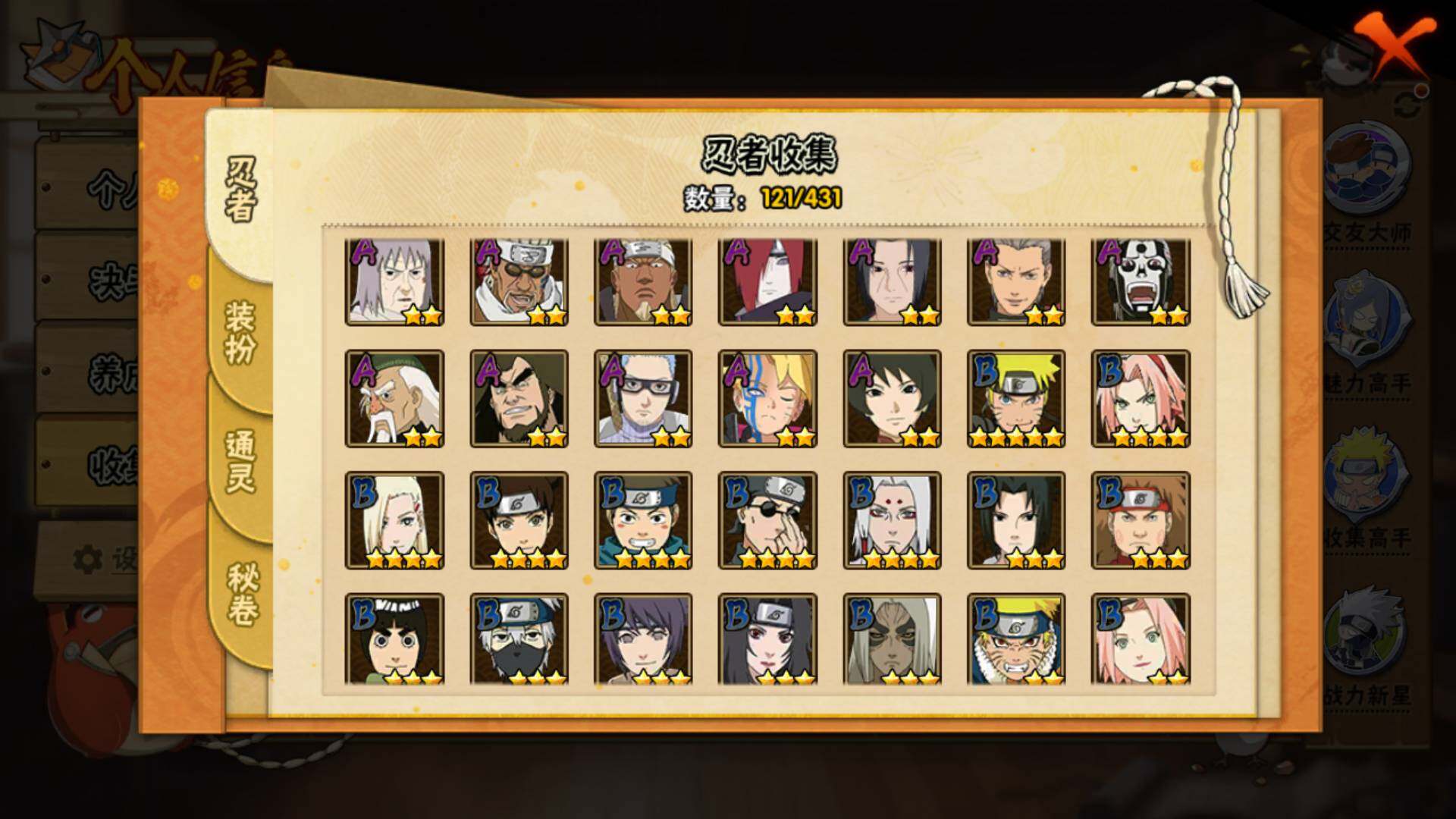 HYLFY431080火影忍者账号详情图8