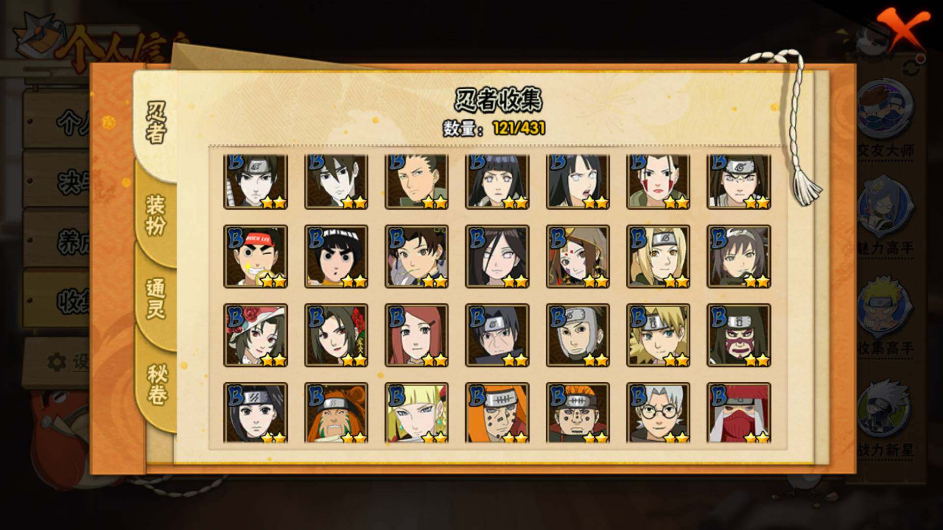 HYLFY431080火影忍者账号详情图9